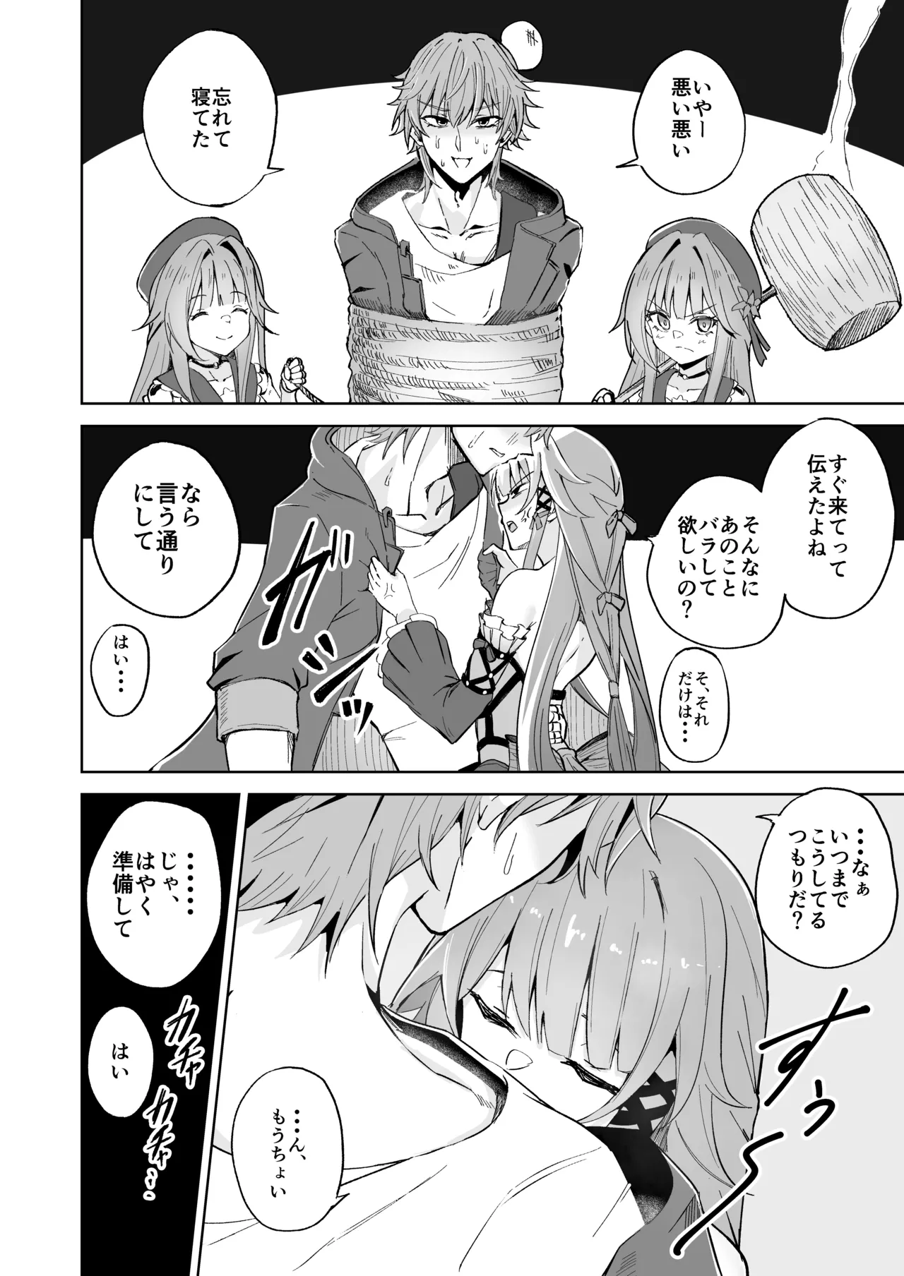 ヘルタ厳守 Page.3