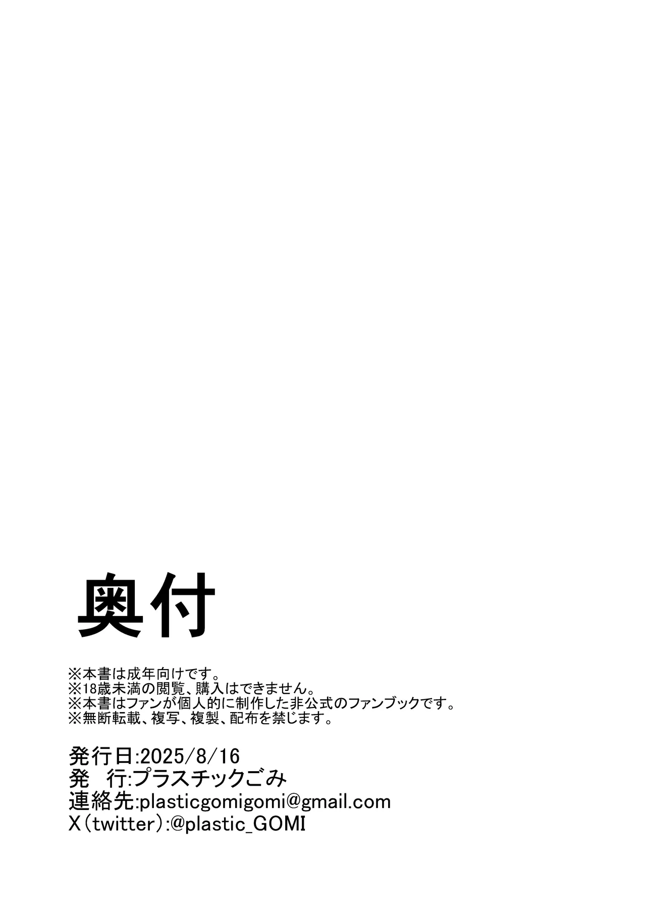 ヘルタ厳守 Page.33