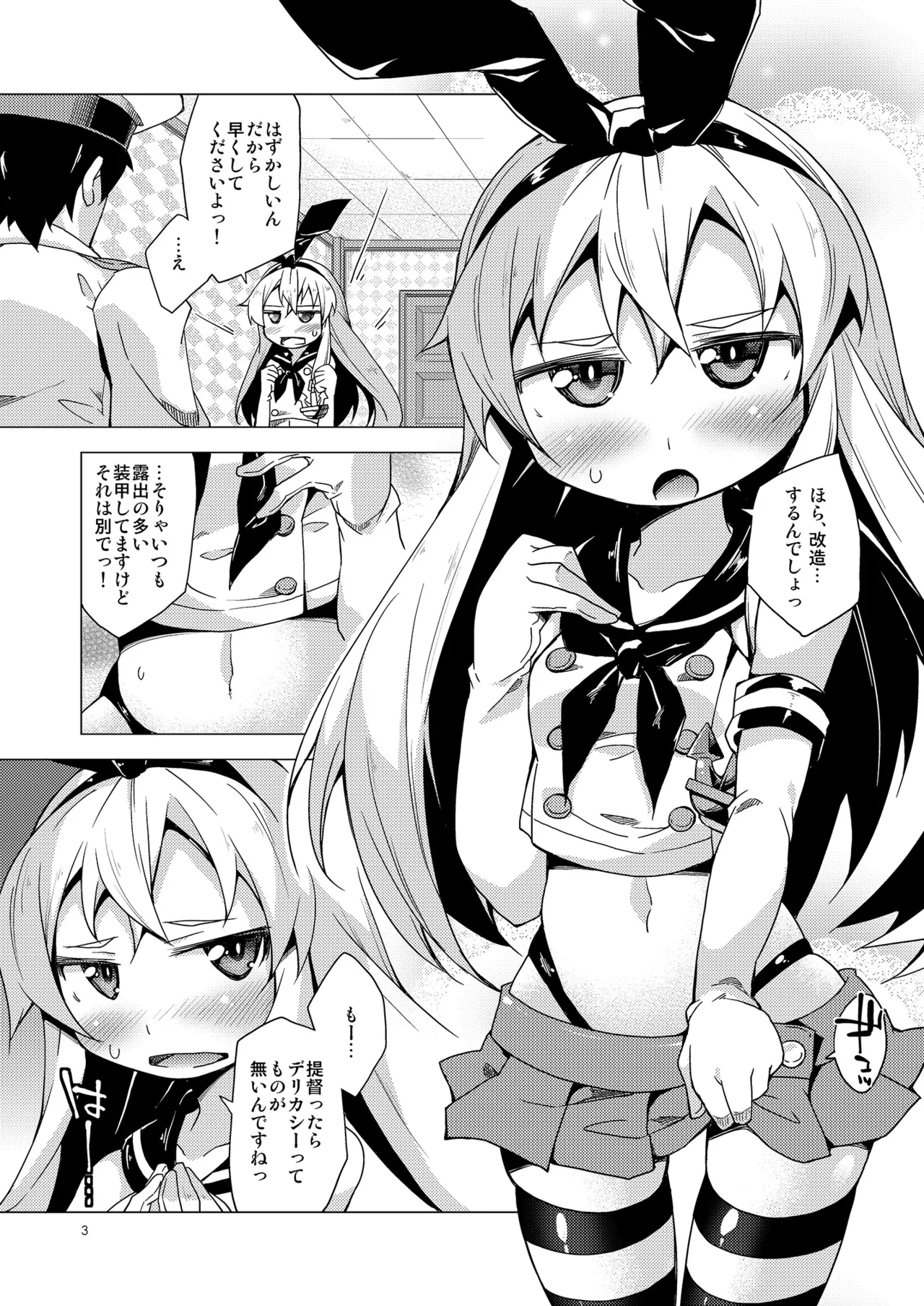 提督のおしごと!.R18 Page.2