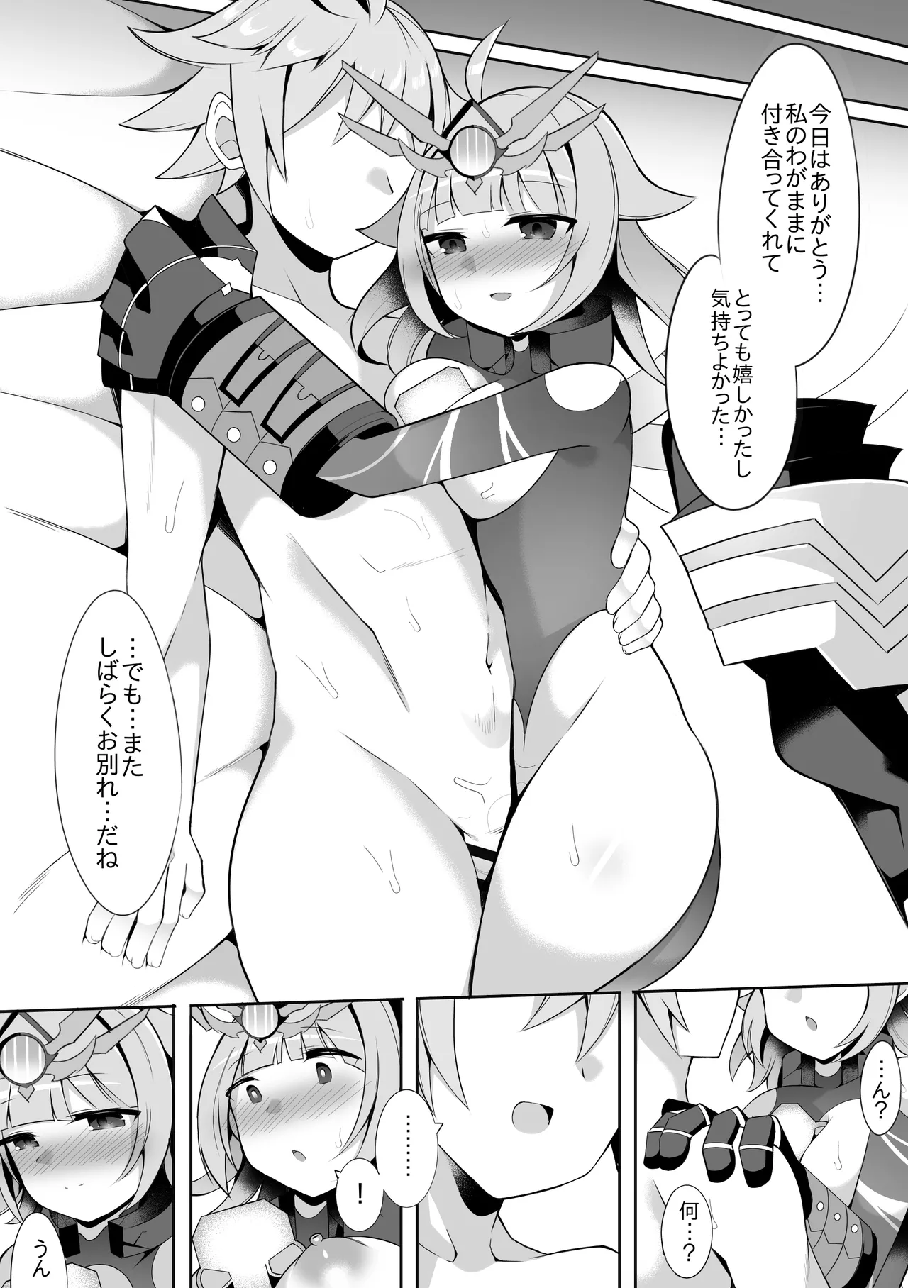 ヴィヴィ Page.10