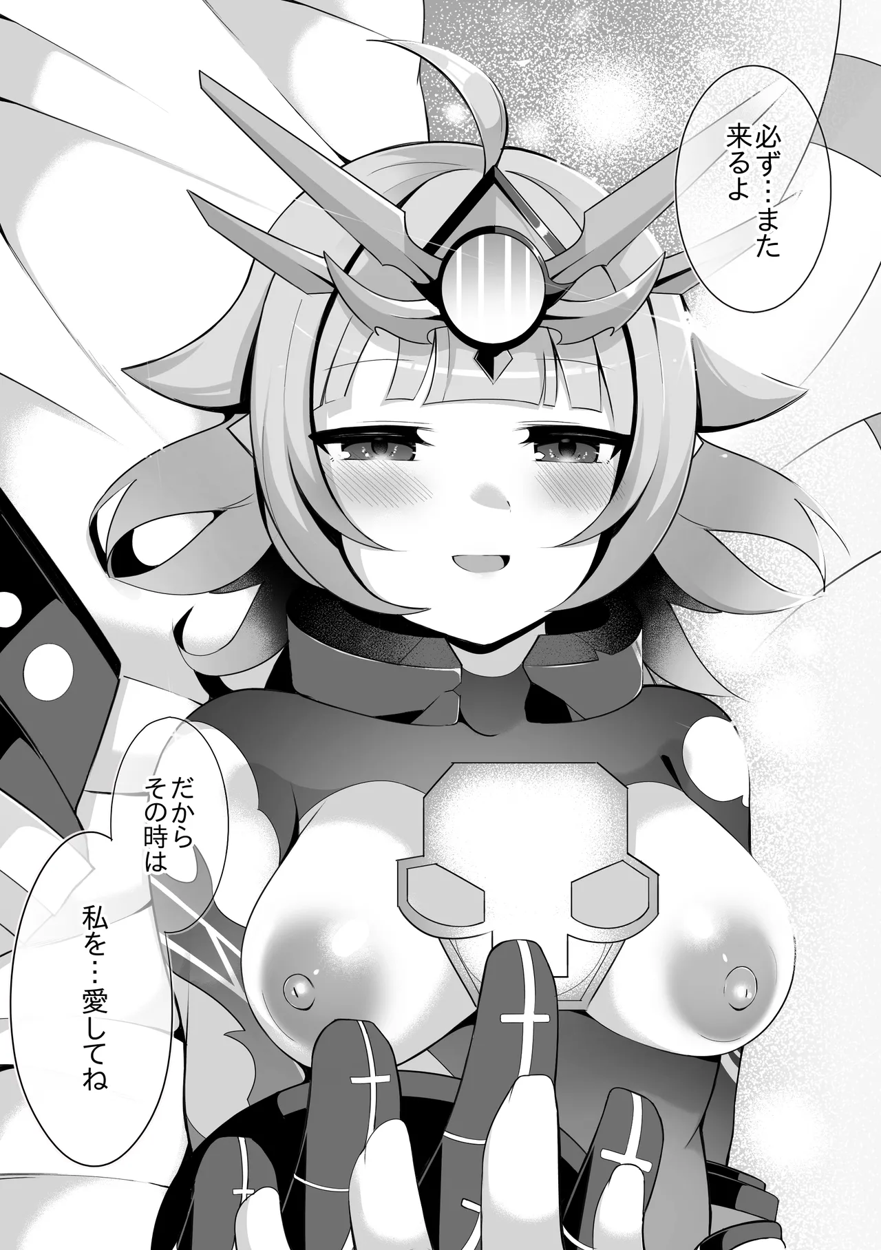 ヴィヴィ Page.11