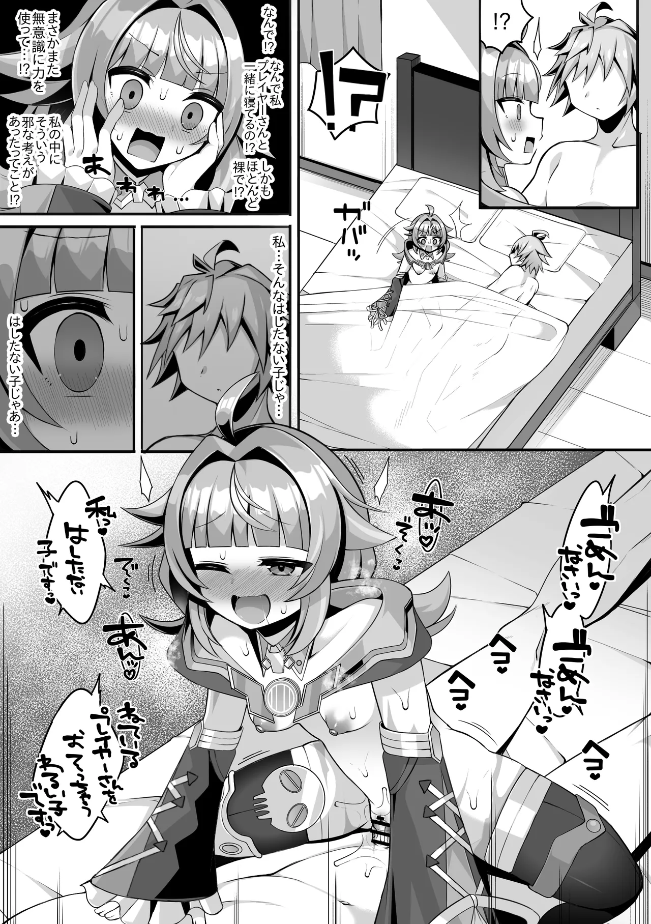 ヴィヴィ Page.12