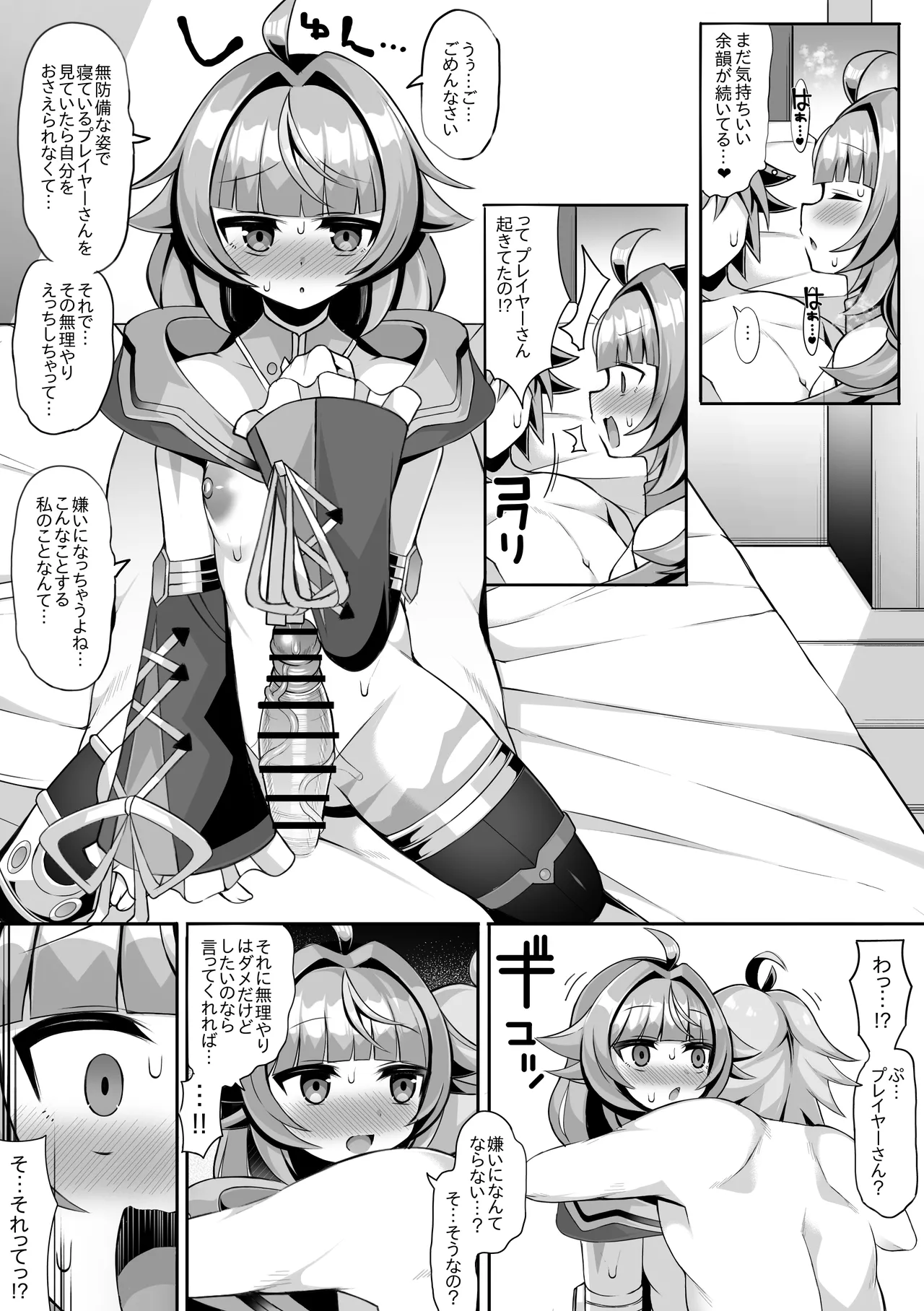 ヴィヴィ Page.14