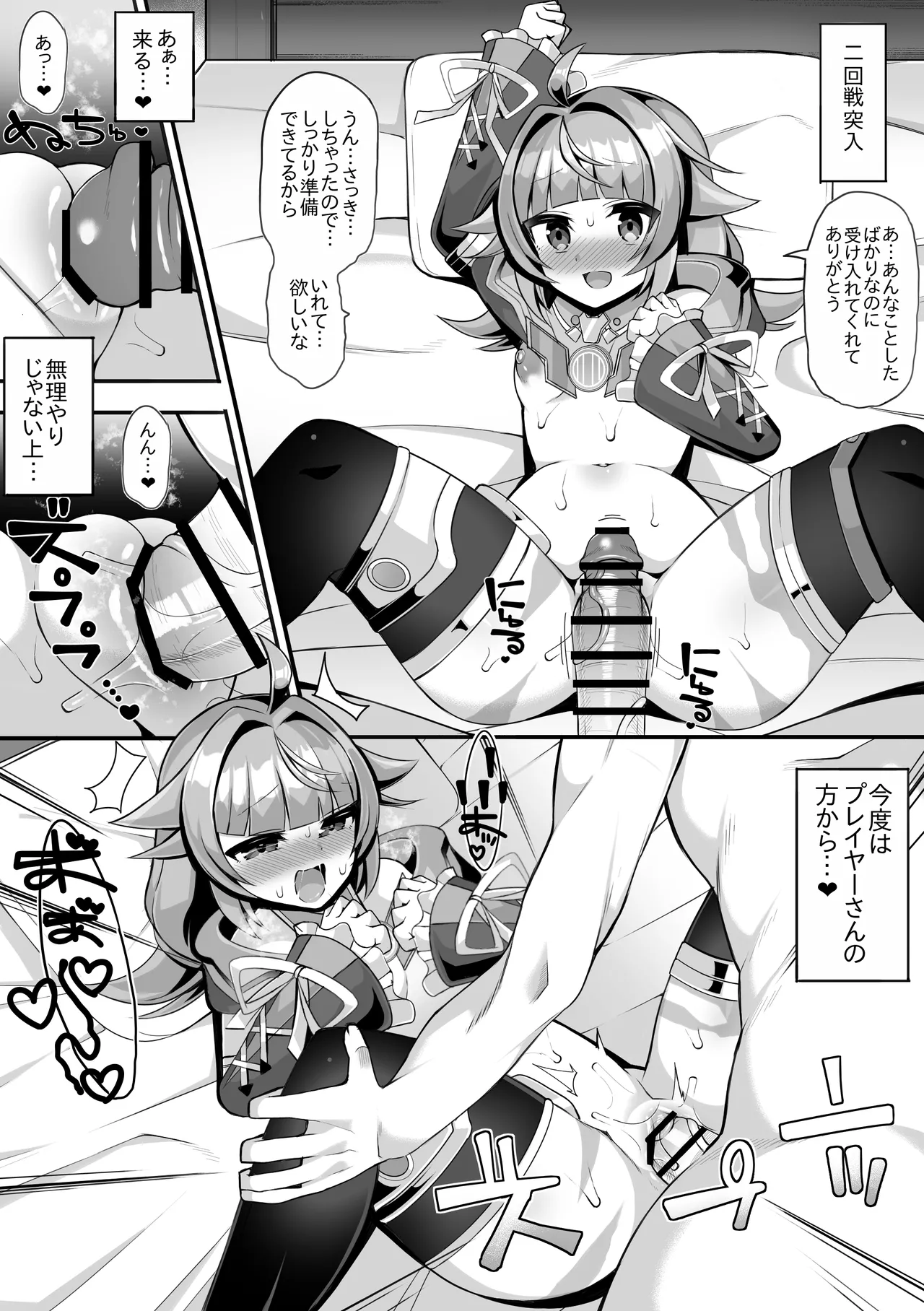 ヴィヴィ Page.15