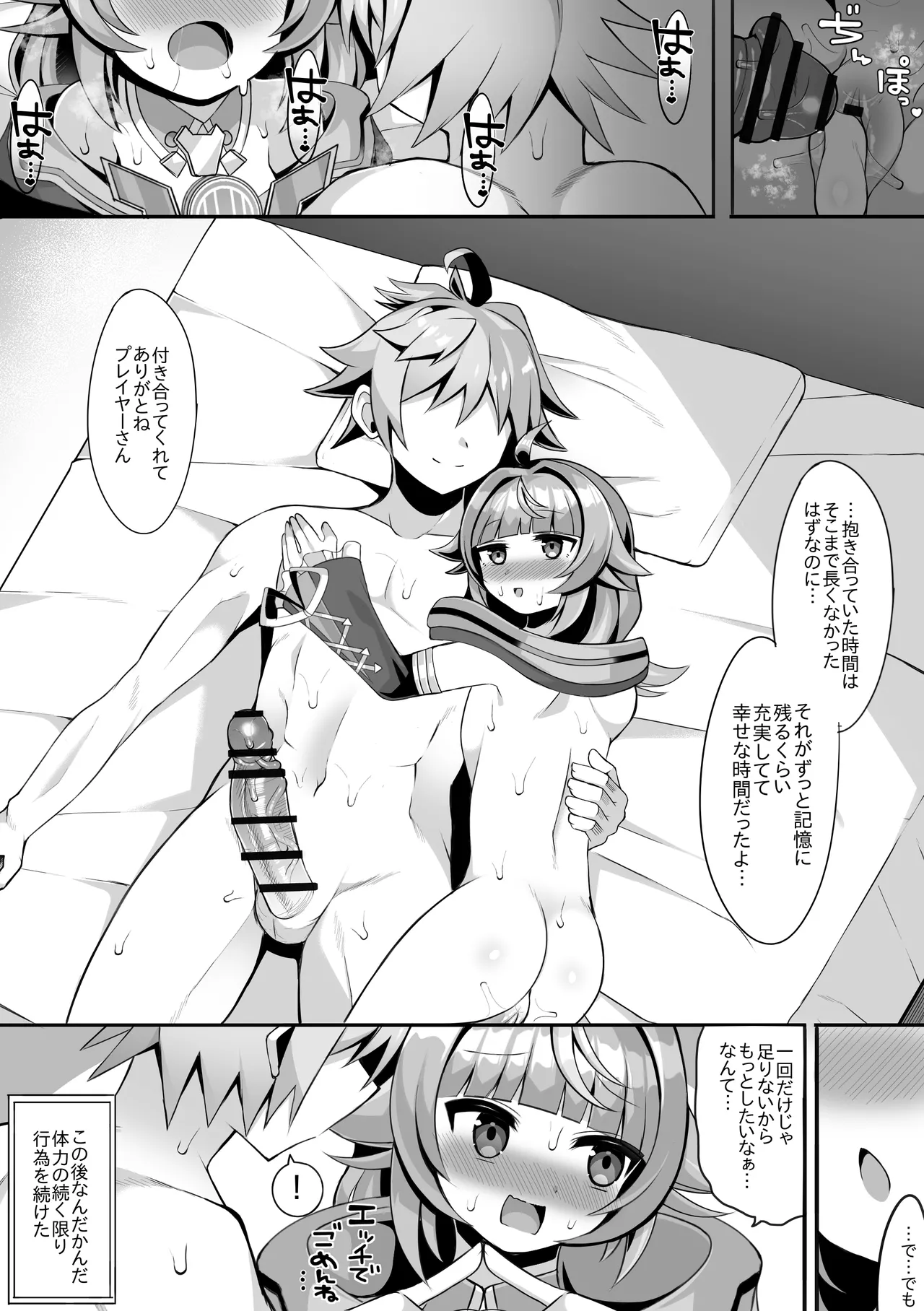 ヴィヴィ Page.20