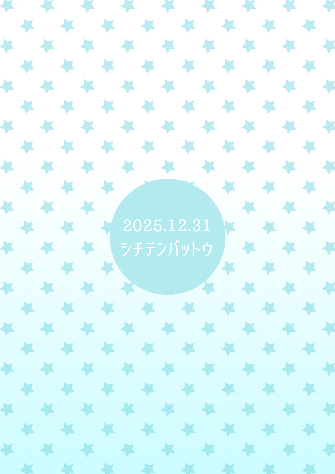 天国に一番近い島 Page.24