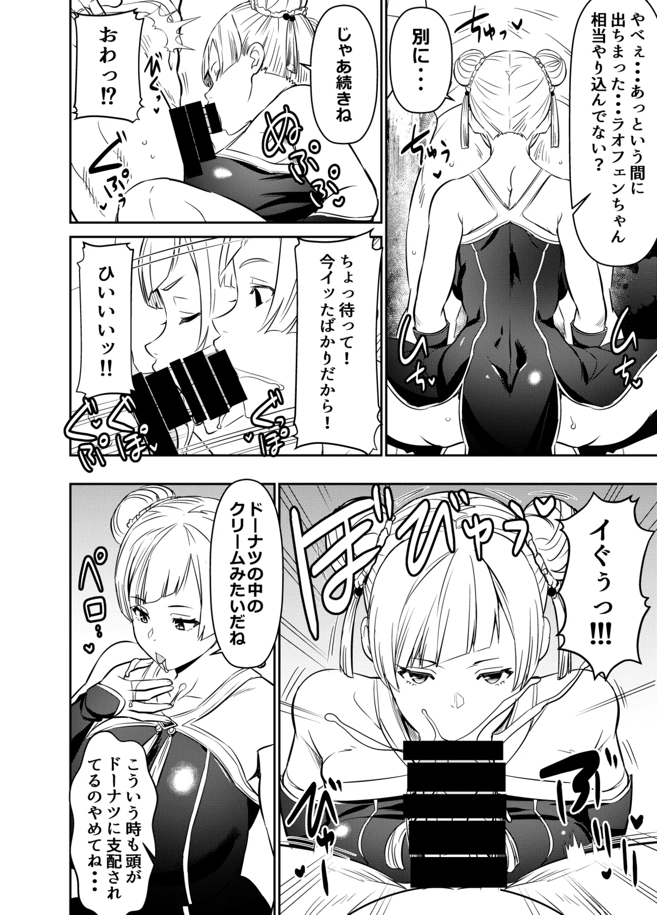 リクエストいただいたものです Page.2