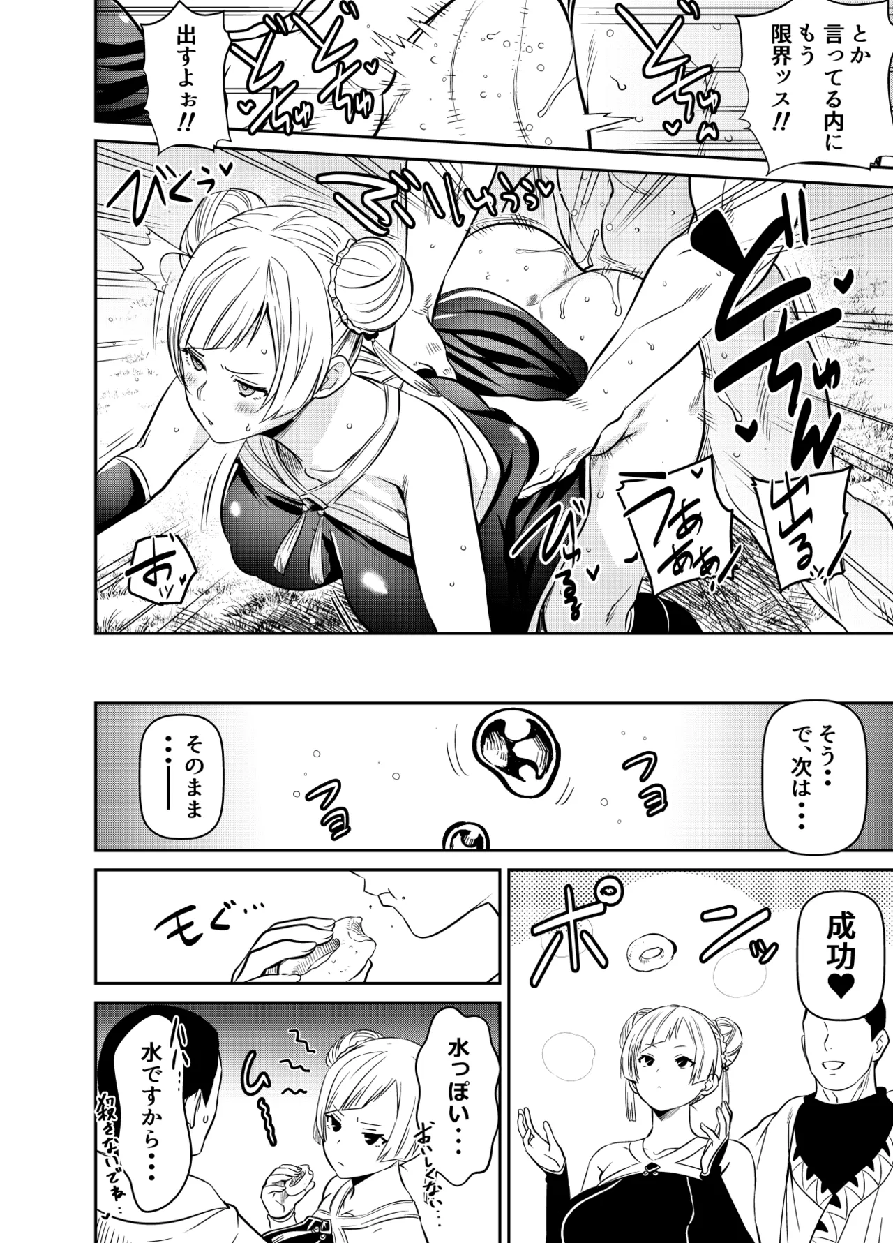 リクエストいただいたものです Page.4