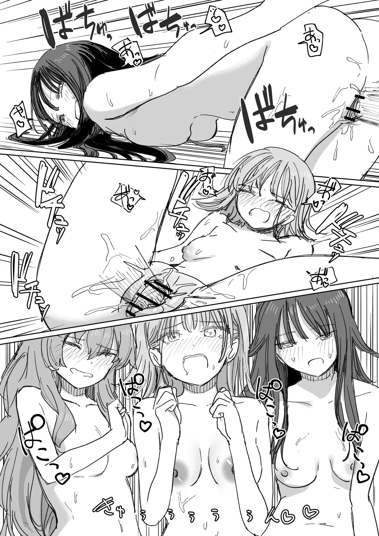 人間操作リモコン4 Page.34