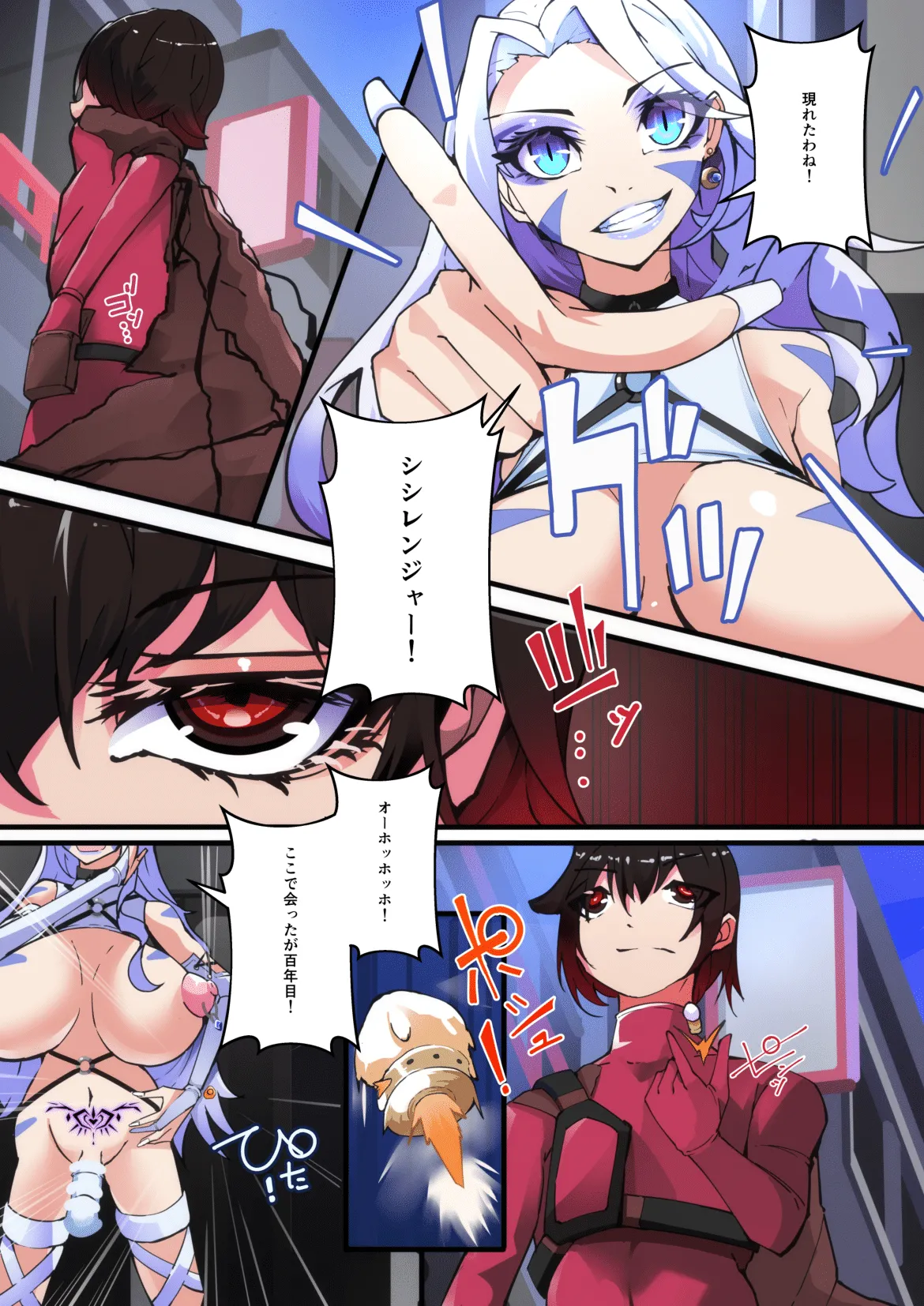 四聖戦隊シシレンジャー 1話 Page.17