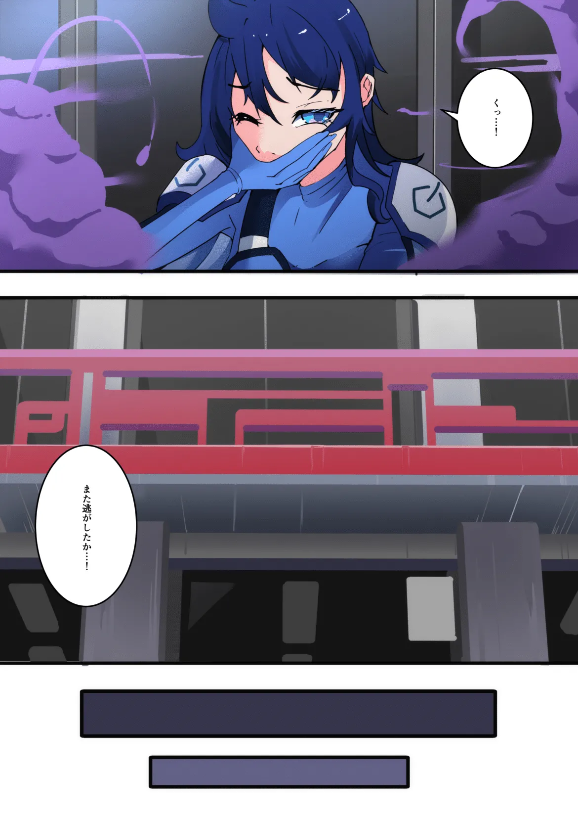 四聖戦隊シシレンジャー 1話 Page.19