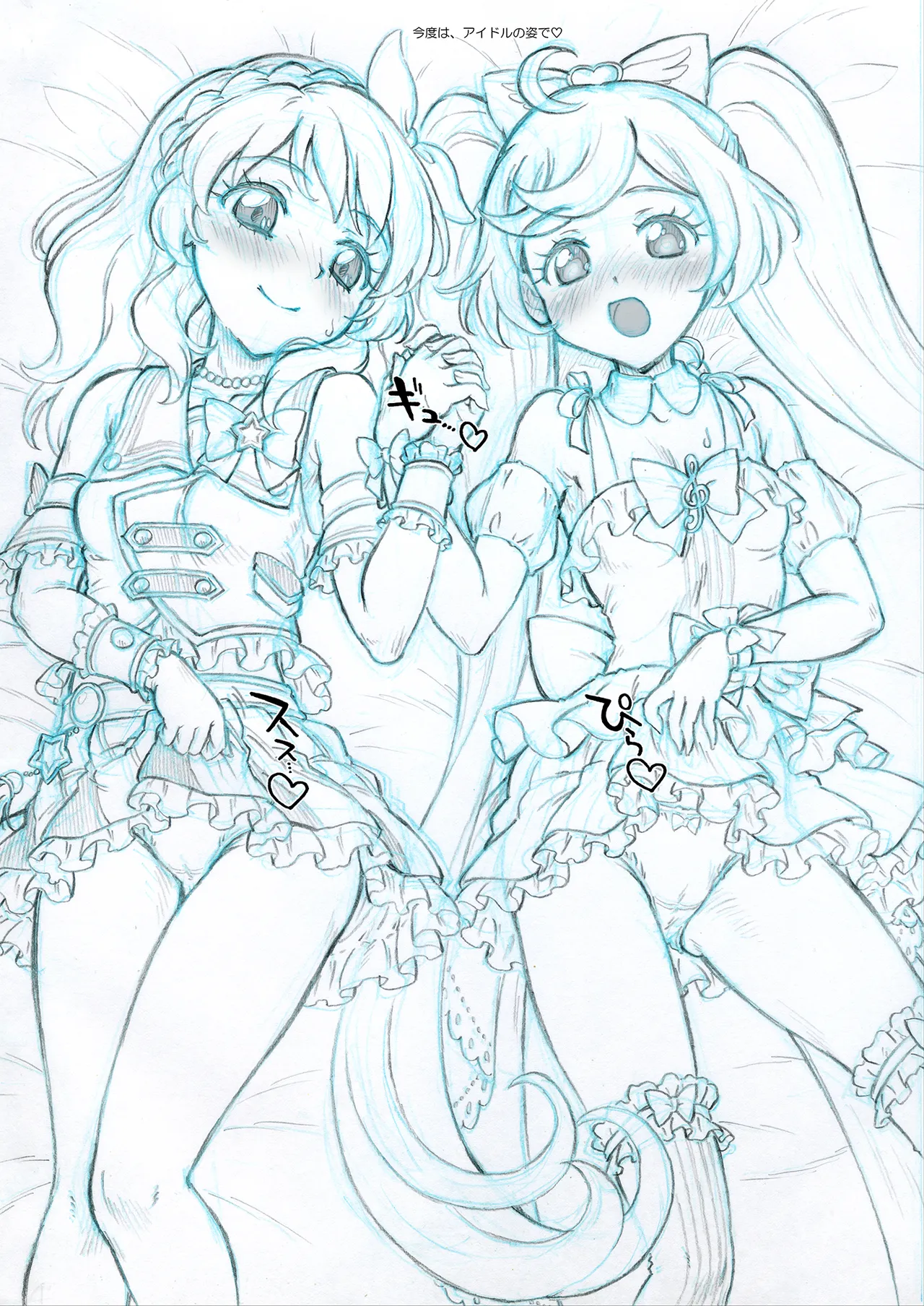 あかりとらぁら Page.16