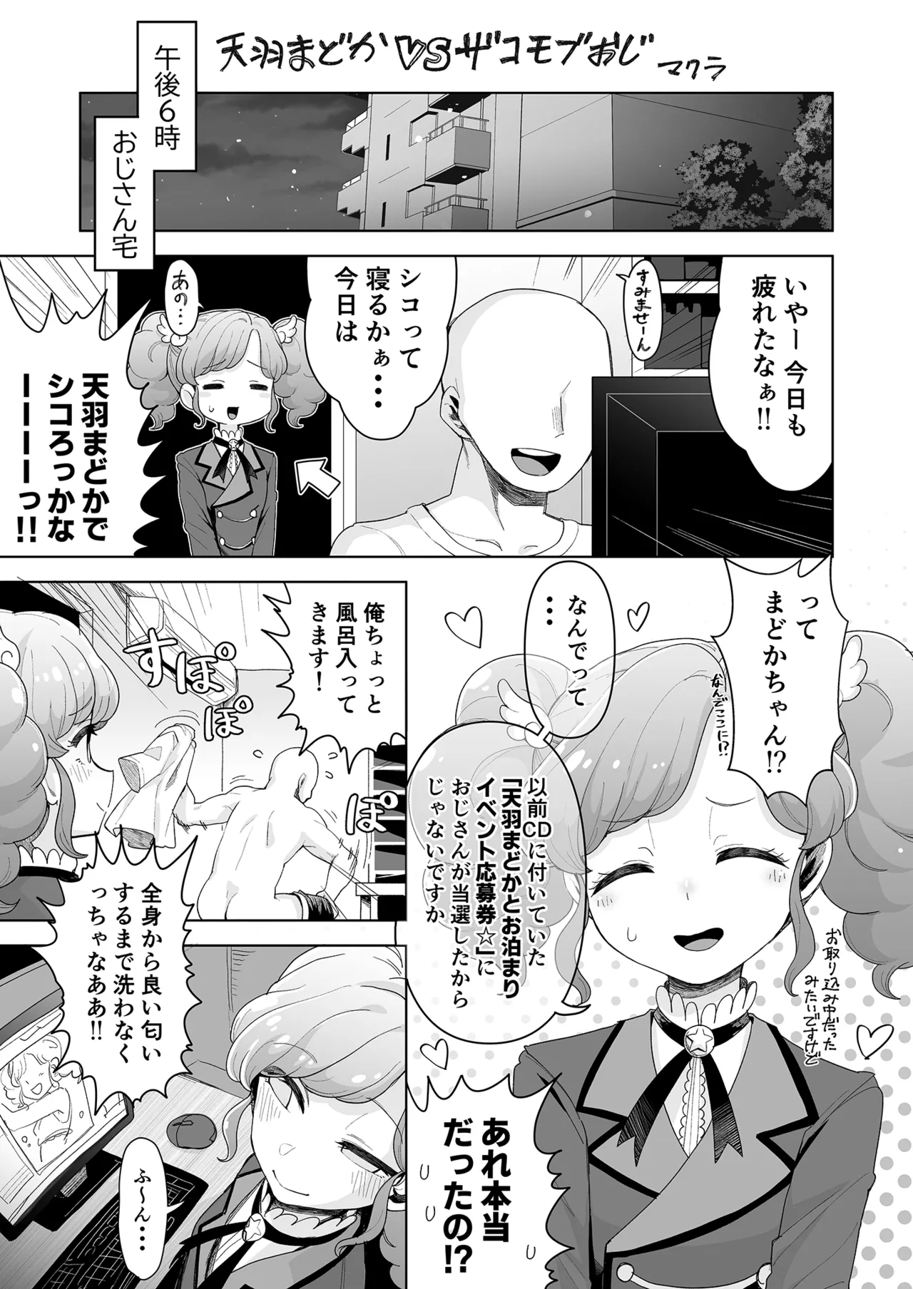 あかりとらぁら Page.21