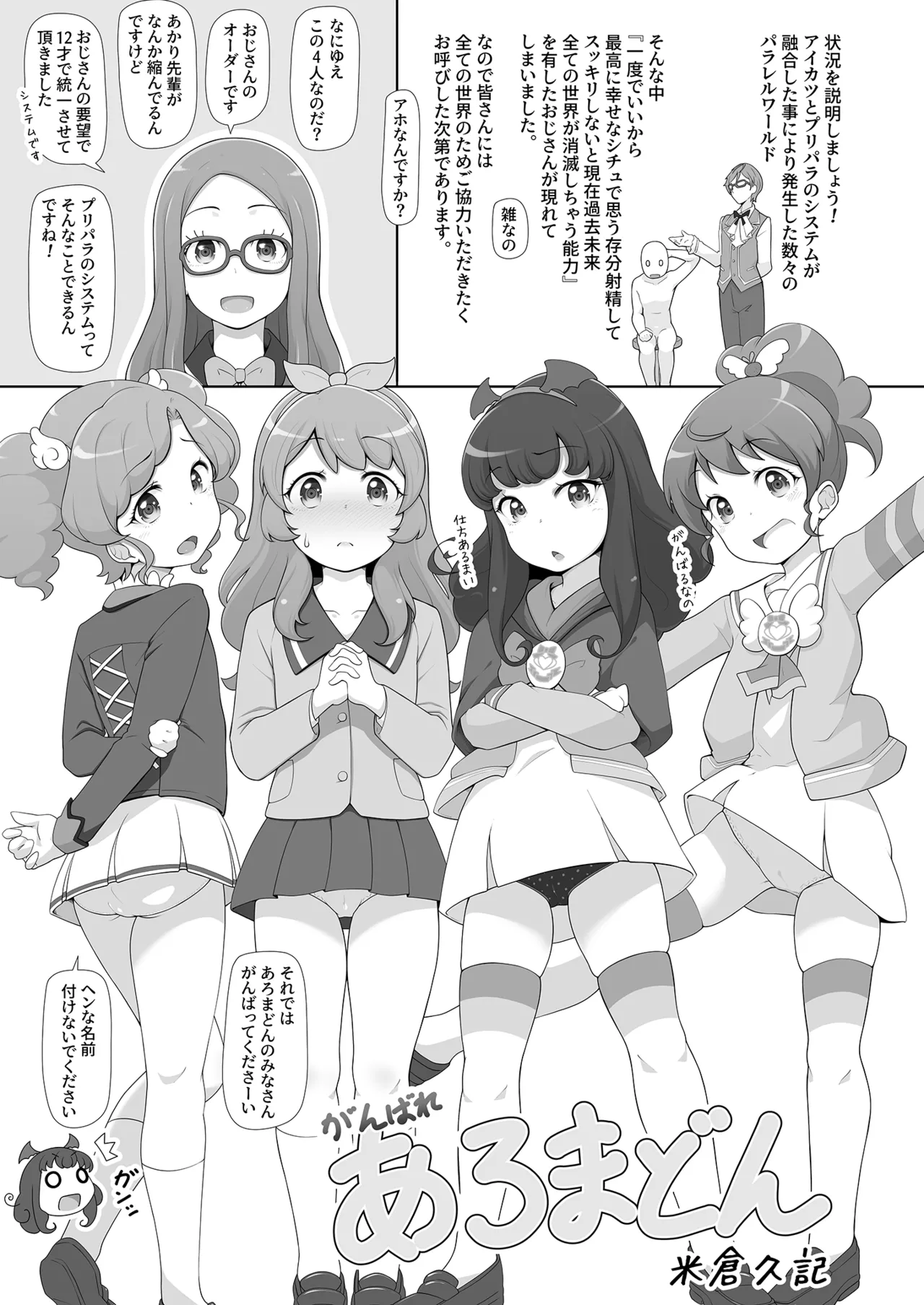 あかりとらぁら Page.29