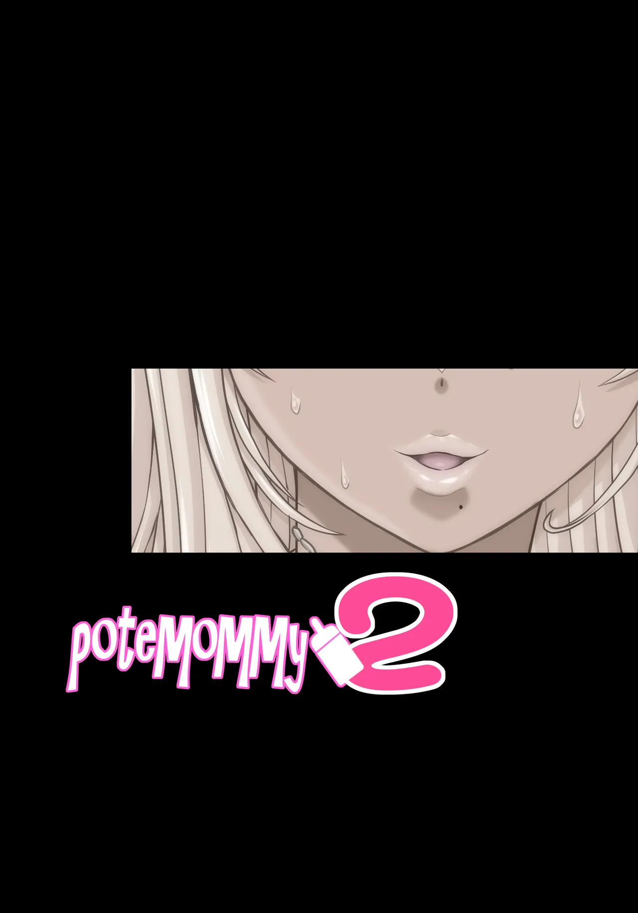 ポテマミー2 Page.20