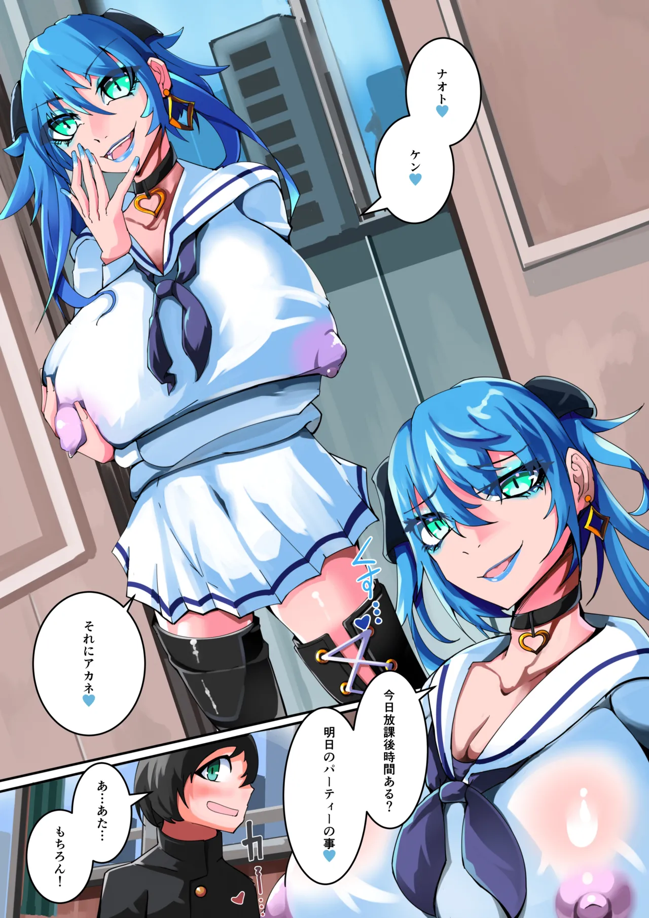 ふたなりトナカイ化!サンタメイクの子には絶対服従 Page.3