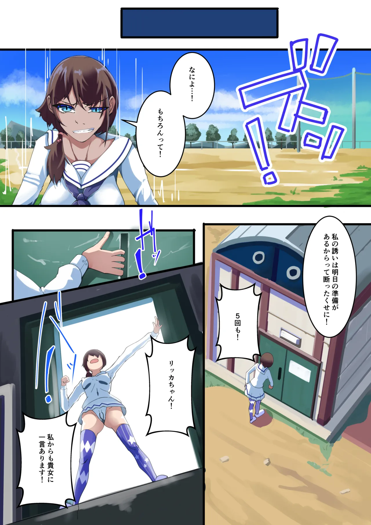 ふたなりトナカイ化!サンタメイクの子には絶対服従 Page.4