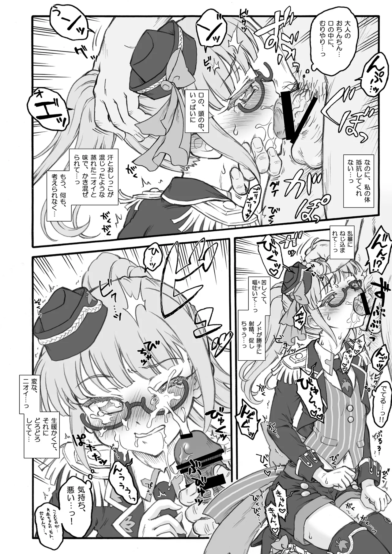 パラのままで!! 破箒芥プリパラ寄稿集 Page.12