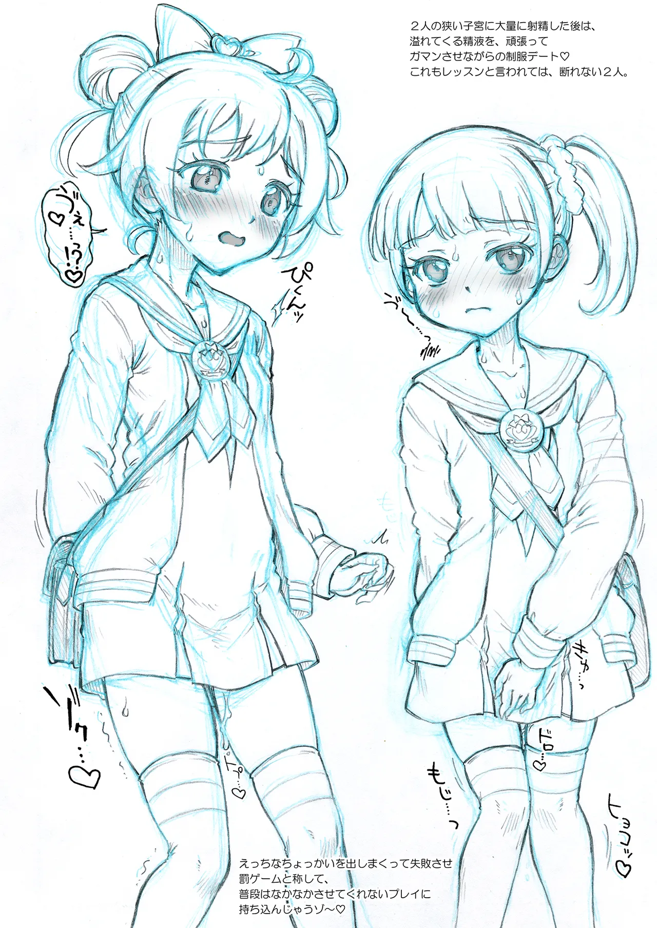 パラのままで!! 破箒芥プリパラ寄稿集 Page.26