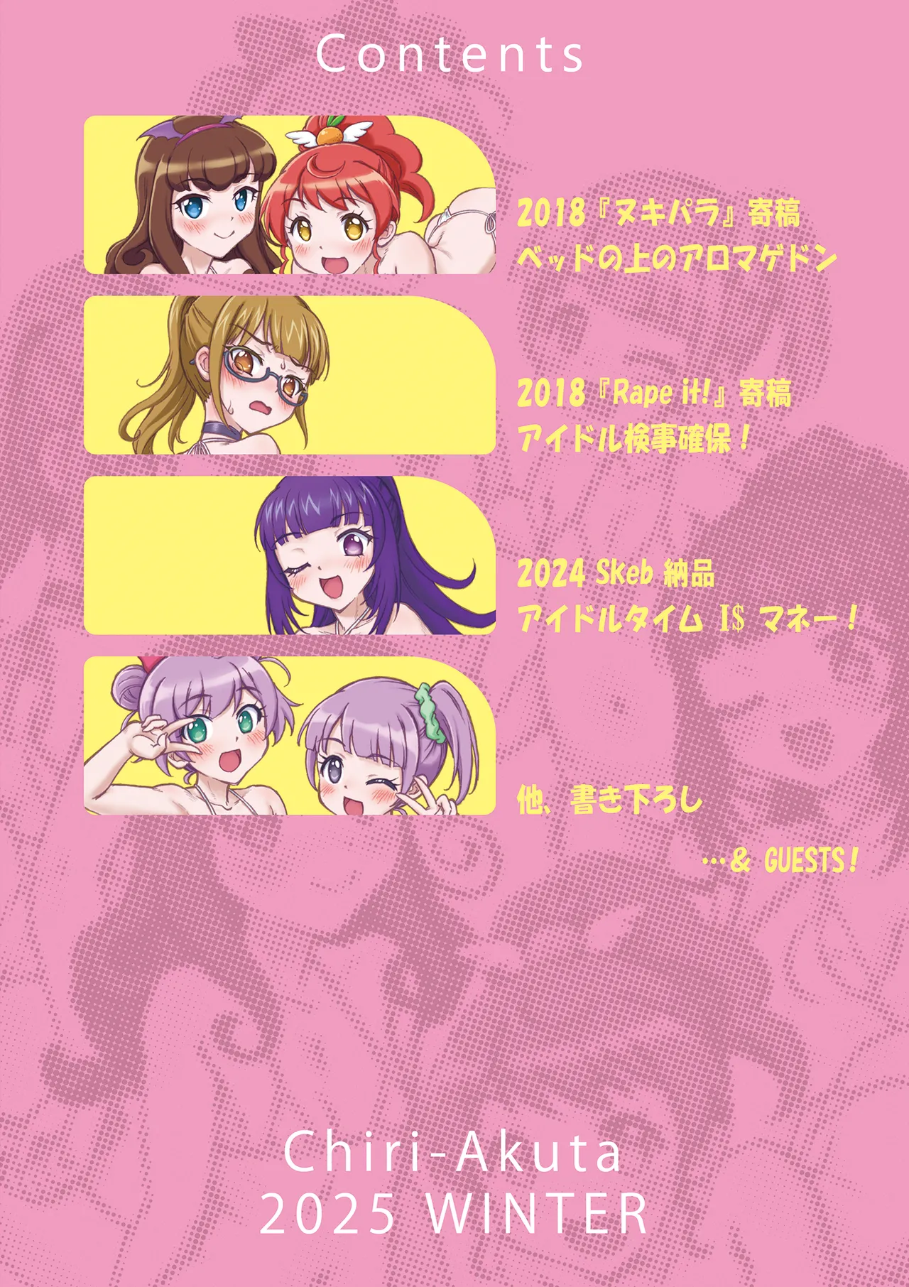パラのままで!! 破箒芥プリパラ寄稿集 Page.35