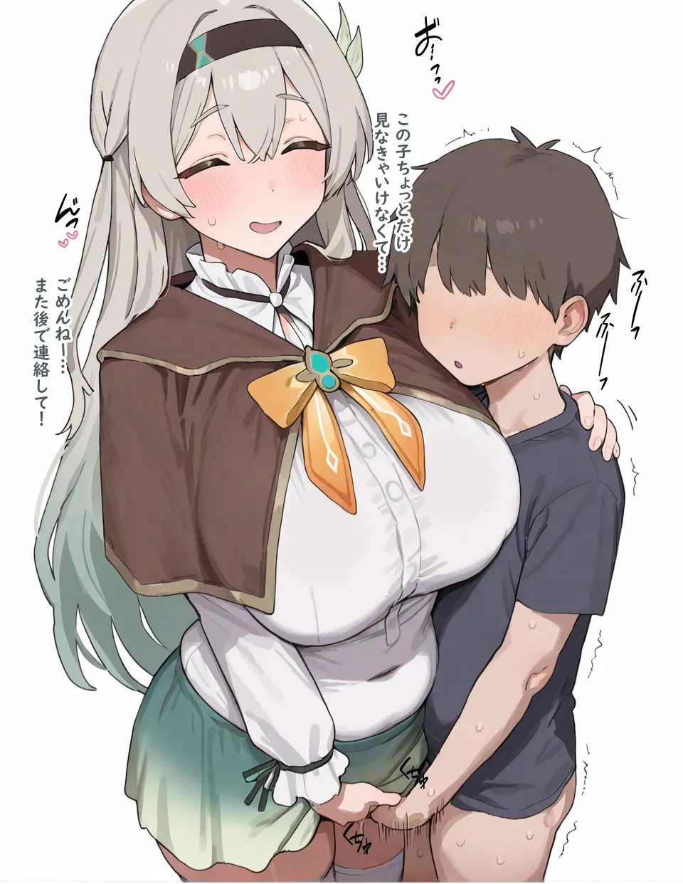 ate-cat pixiv Page.71