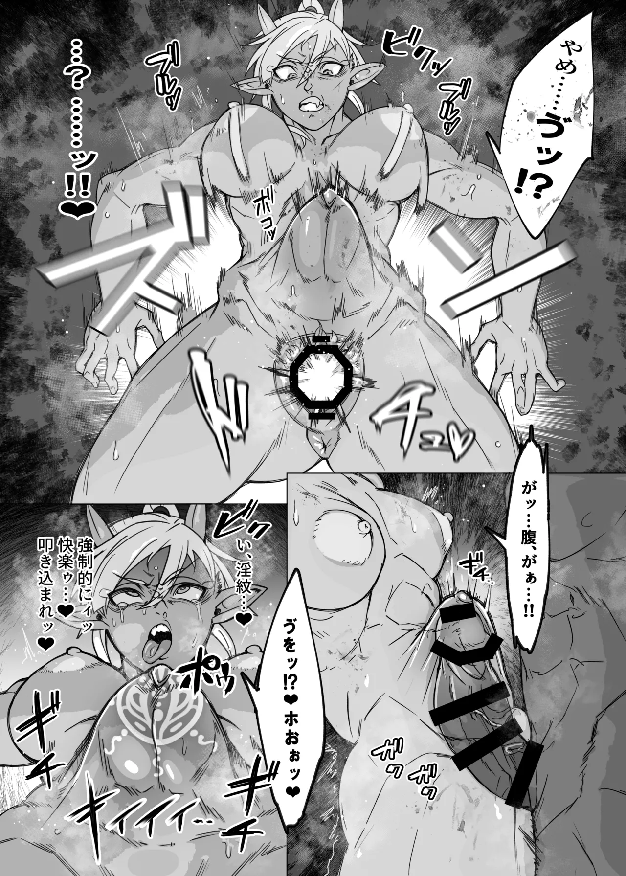 これから『オレ』は……。 Page.17