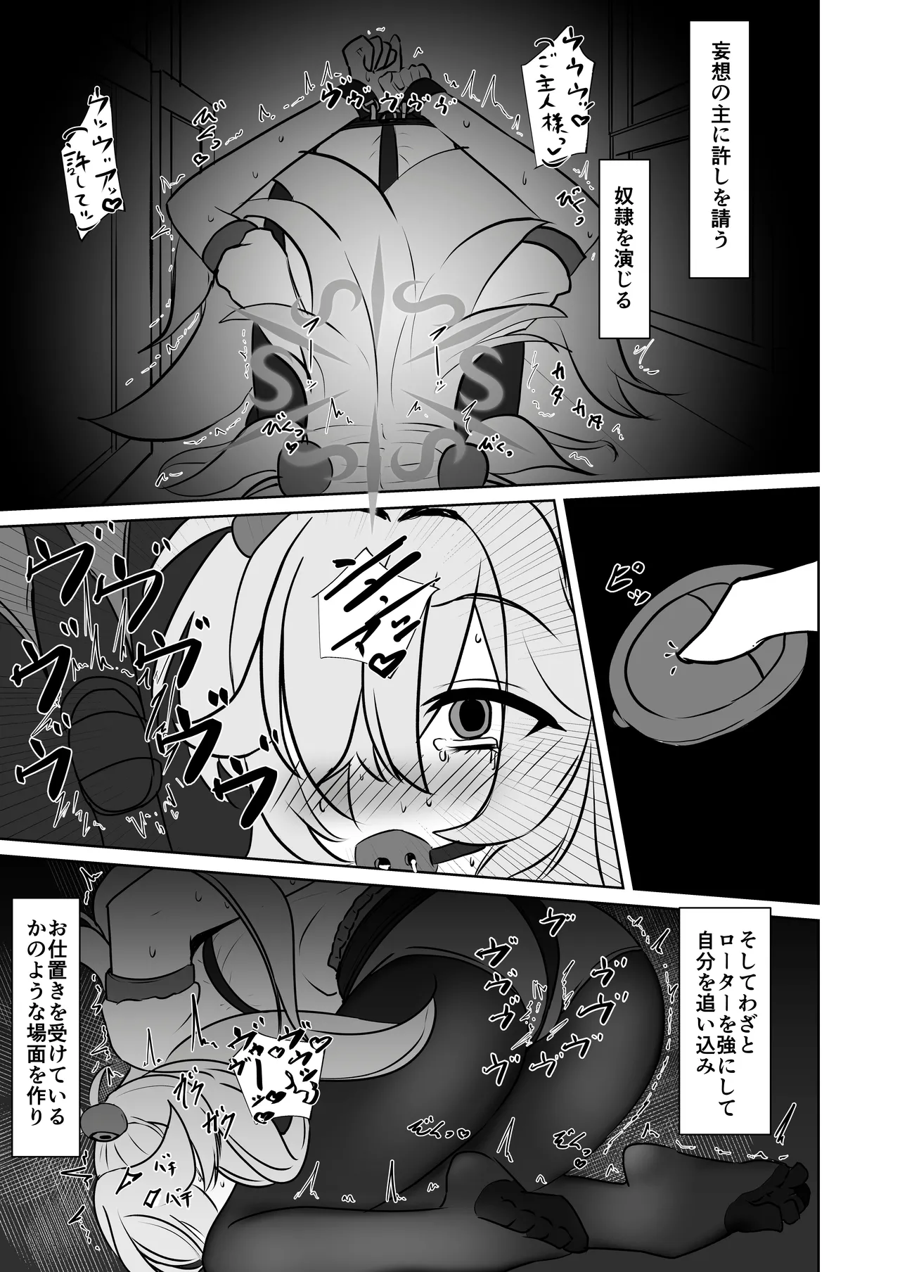 板垣カノエの自縛拘束オナニー→脱出失敗！？無限絶頂編 Page.10