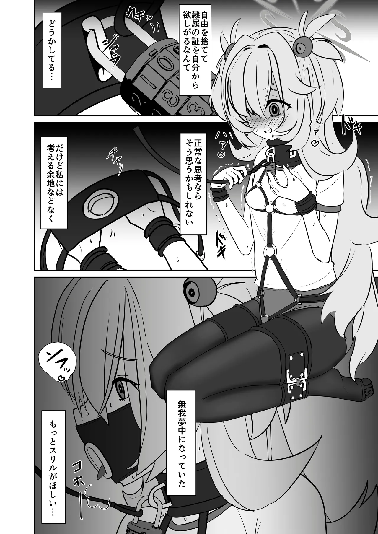 板垣カノエの自縛拘束オナニー→脱出失敗！？無限絶頂編 Page.15