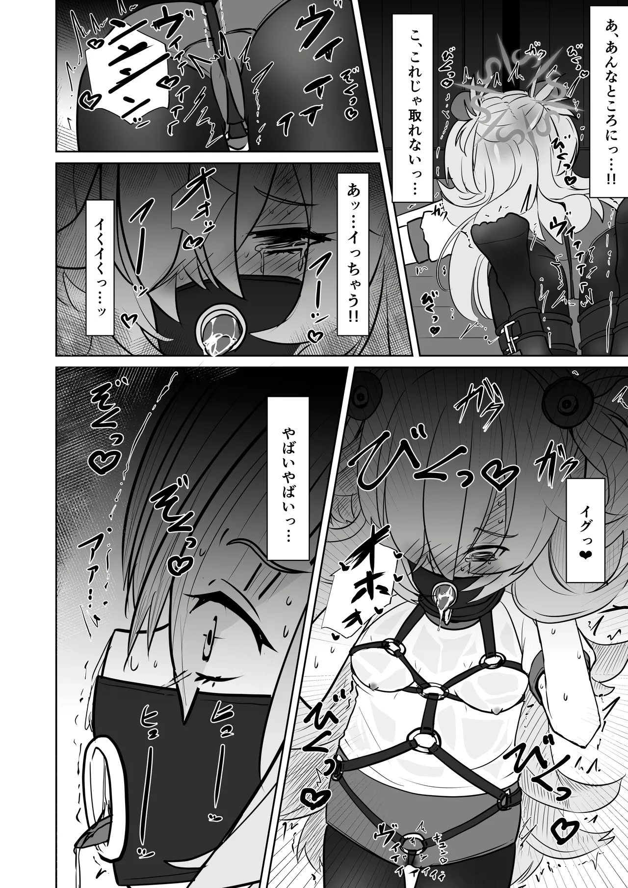 板垣カノエの自縛拘束オナニー→脱出失敗！？無限絶頂編 Page.23