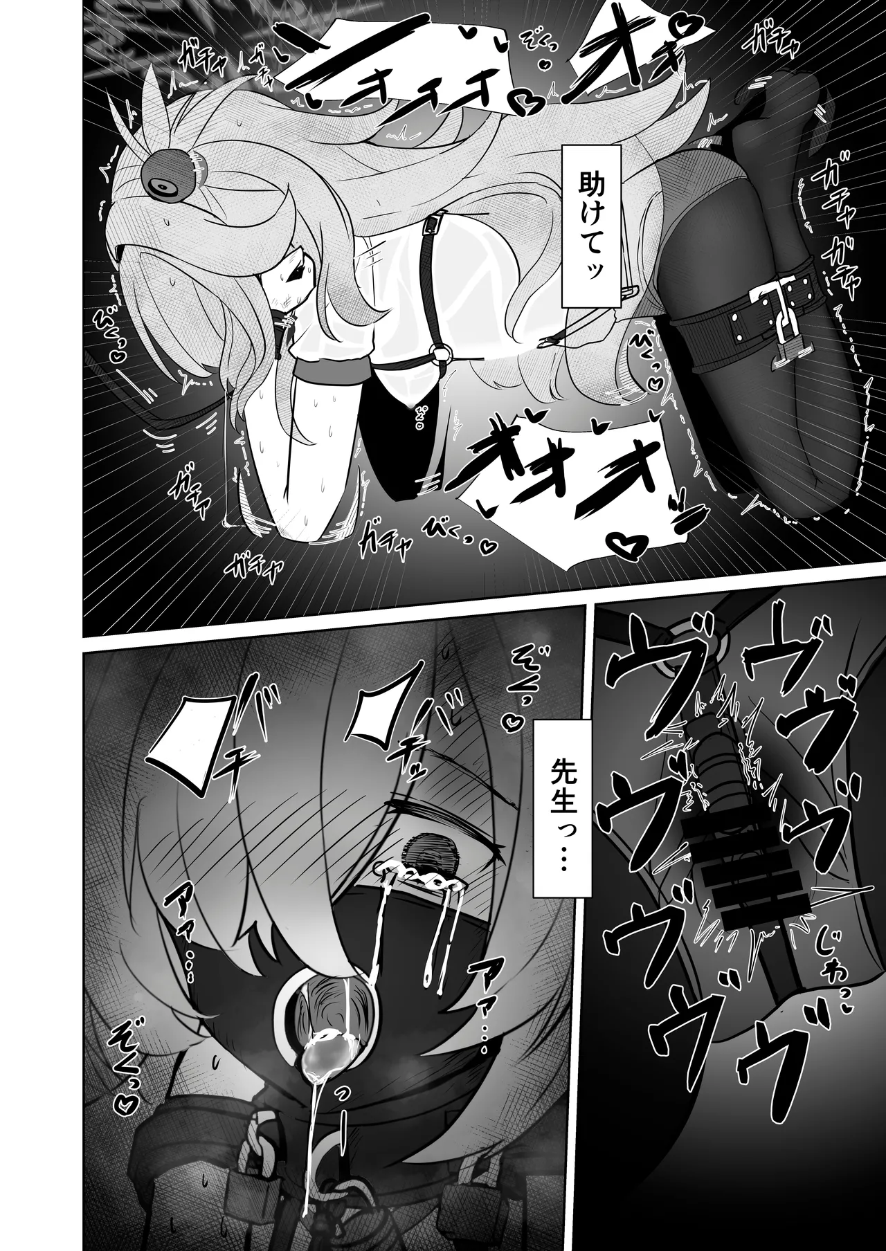 板垣カノエの自縛拘束オナニー→脱出失敗！？無限絶頂編 Page.25