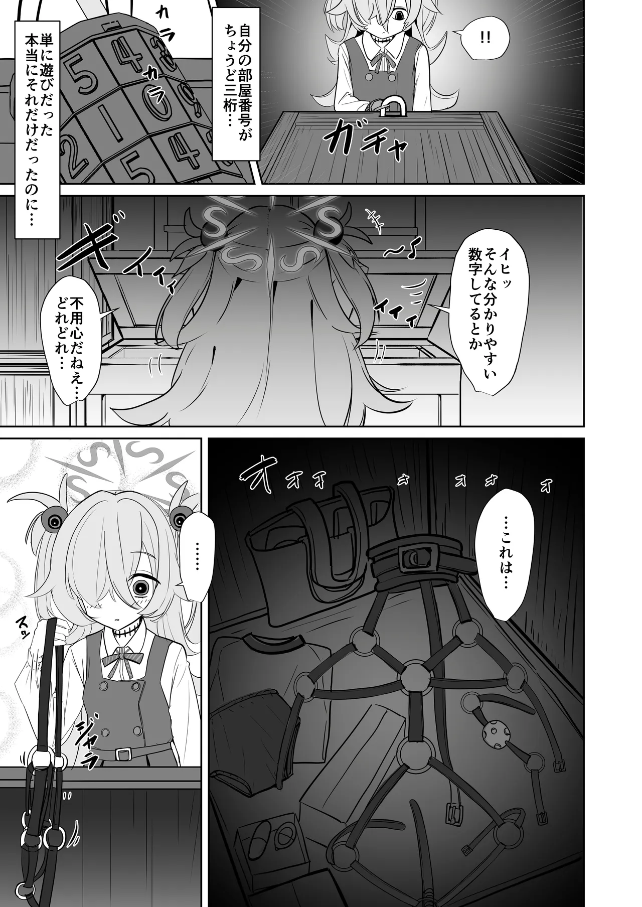 板垣カノエの自縛拘束オナニー→脱出失敗！？無限絶頂編 Page.4