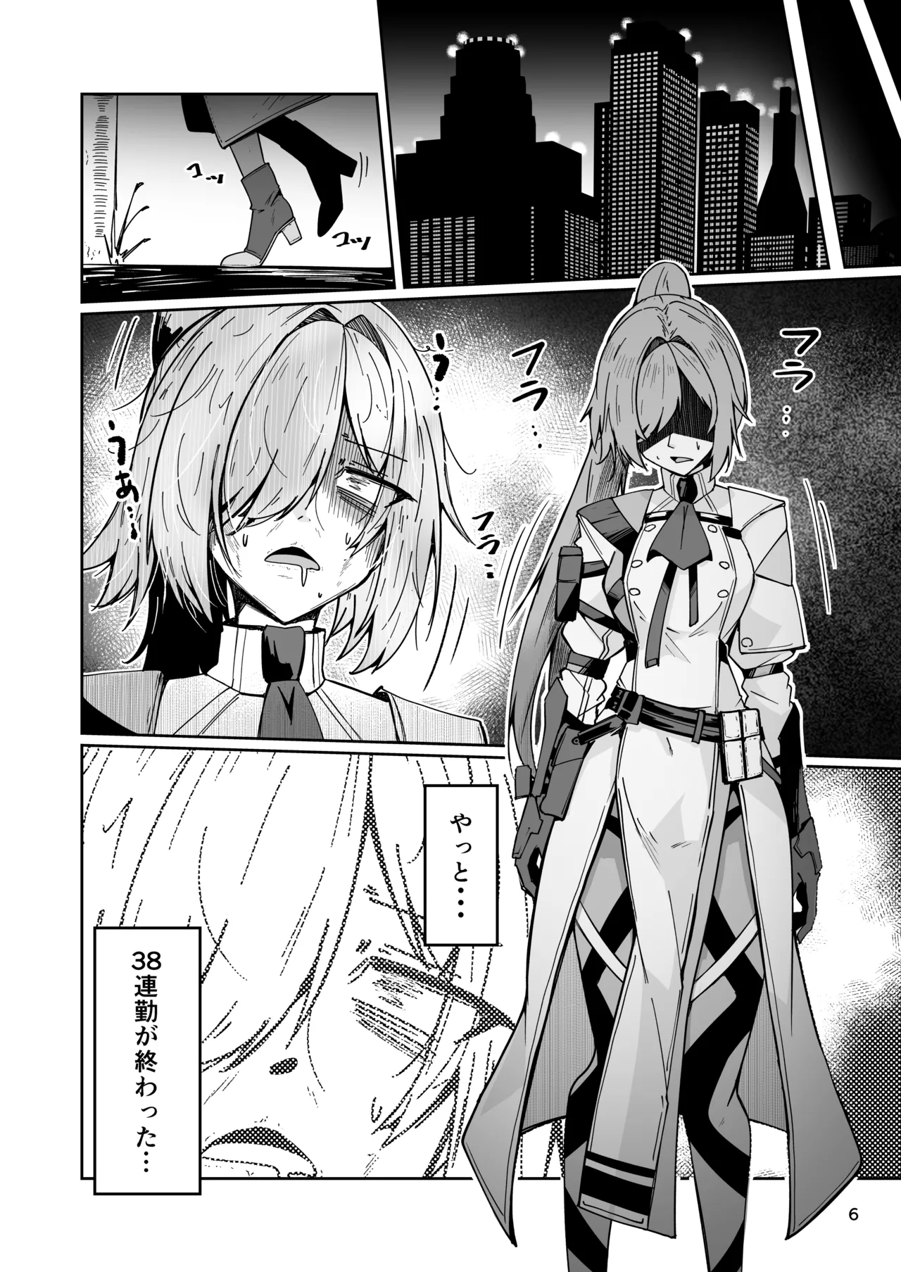 社畜ブルースフィアと美少年セクスタンスの艶色同棲性活 Page.5
