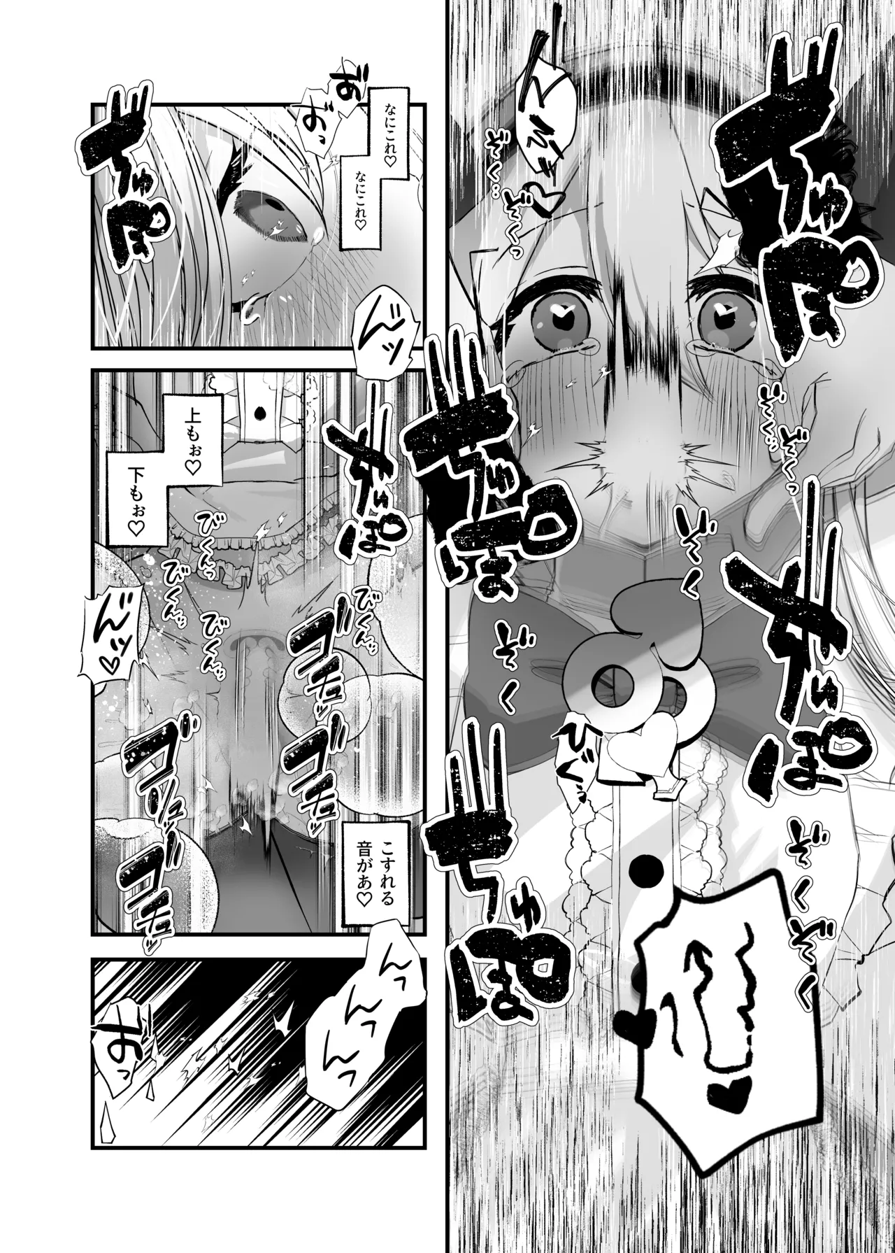 あなたは不思議の国のTSアリス Page.17