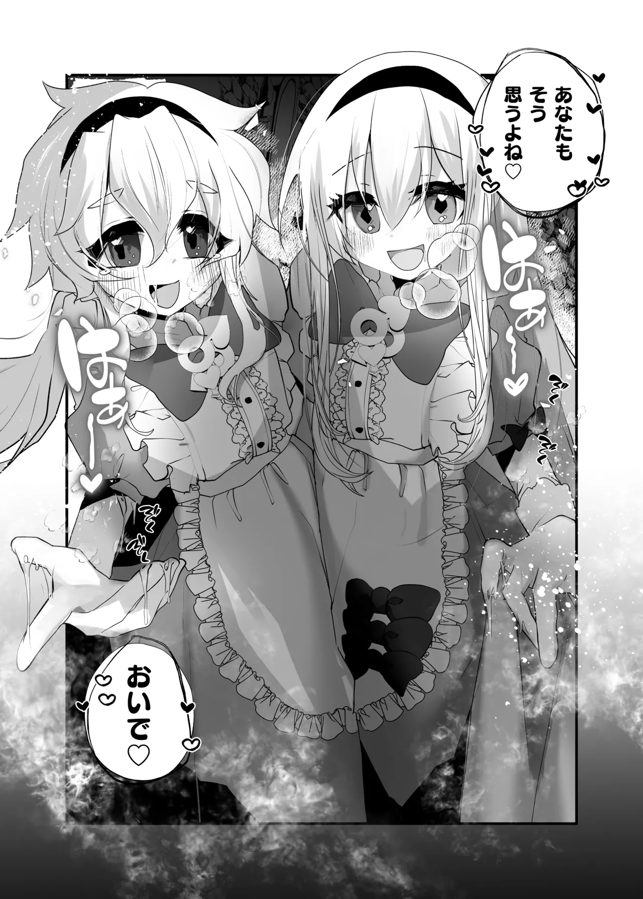 あなたは不思議の国のTSアリス Page.33