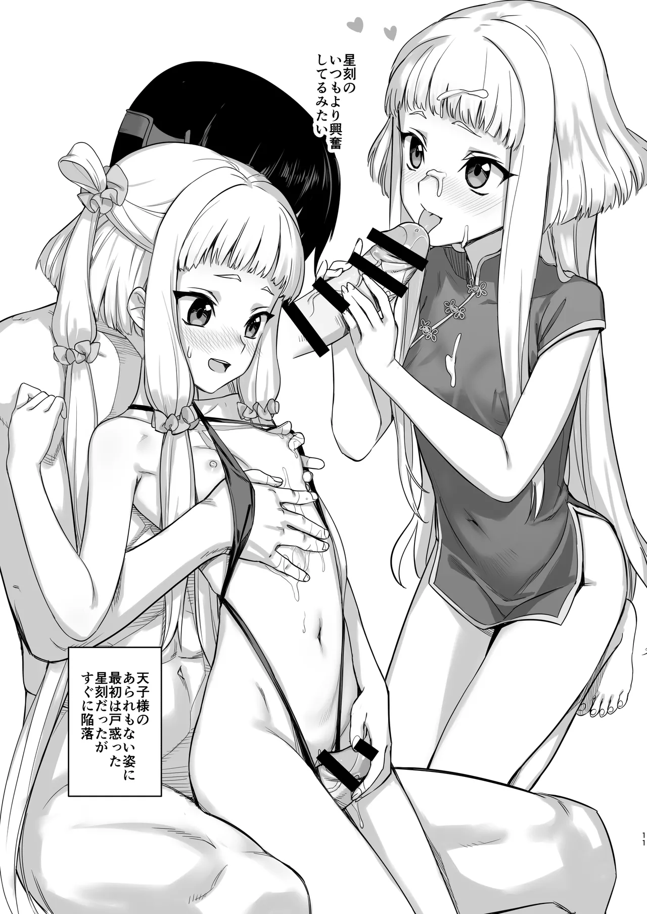 コピー誌とかペーパーとかいろいろまとめた本（過去本） Page.10