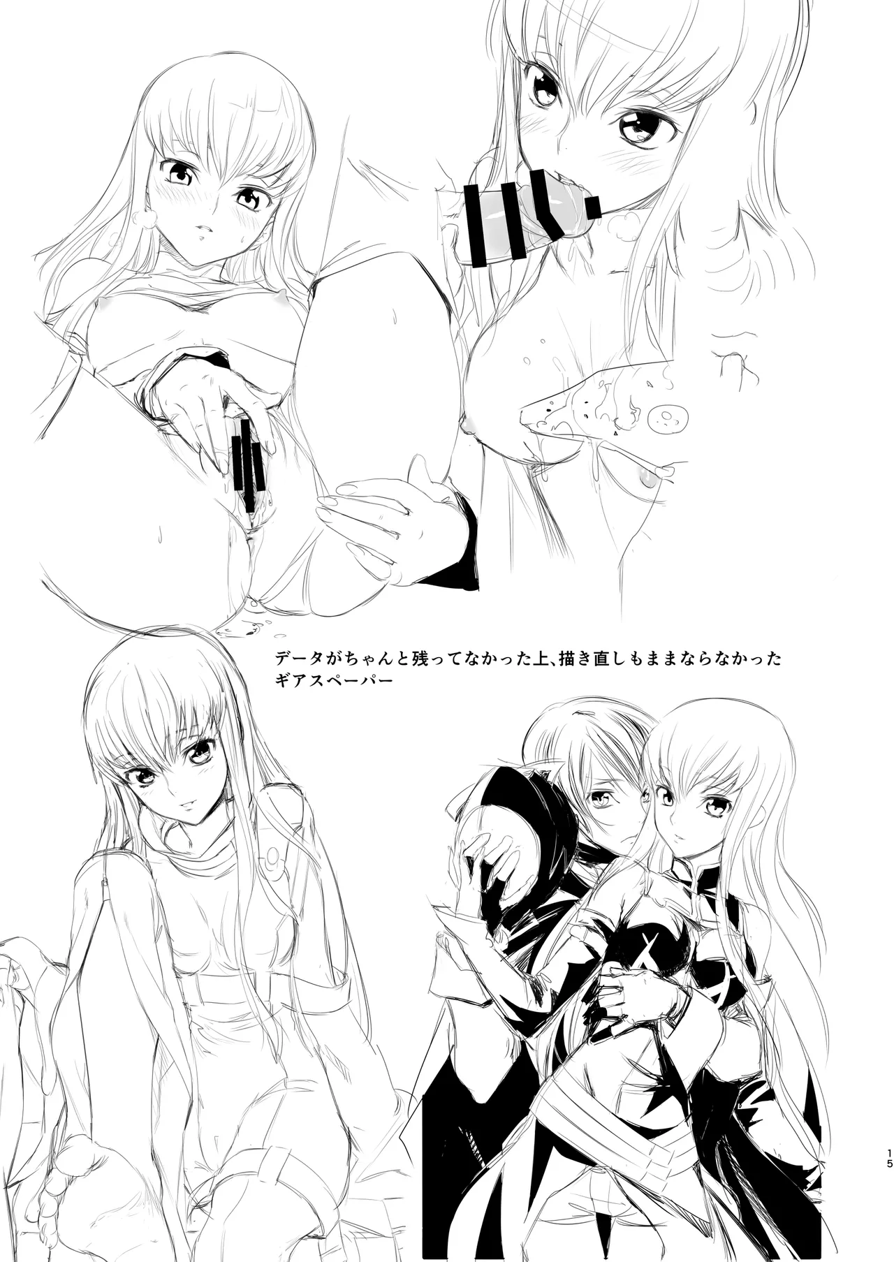 コピー誌とかペーパーとかいろいろまとめた本（過去本） Page.14