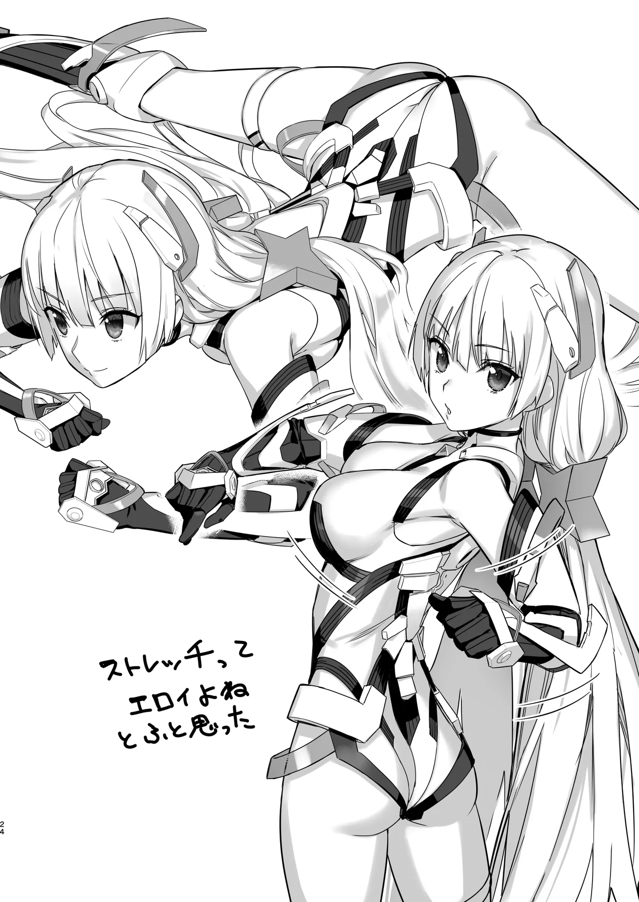 コピー誌とかペーパーとかいろいろまとめた本（過去本） Page.23