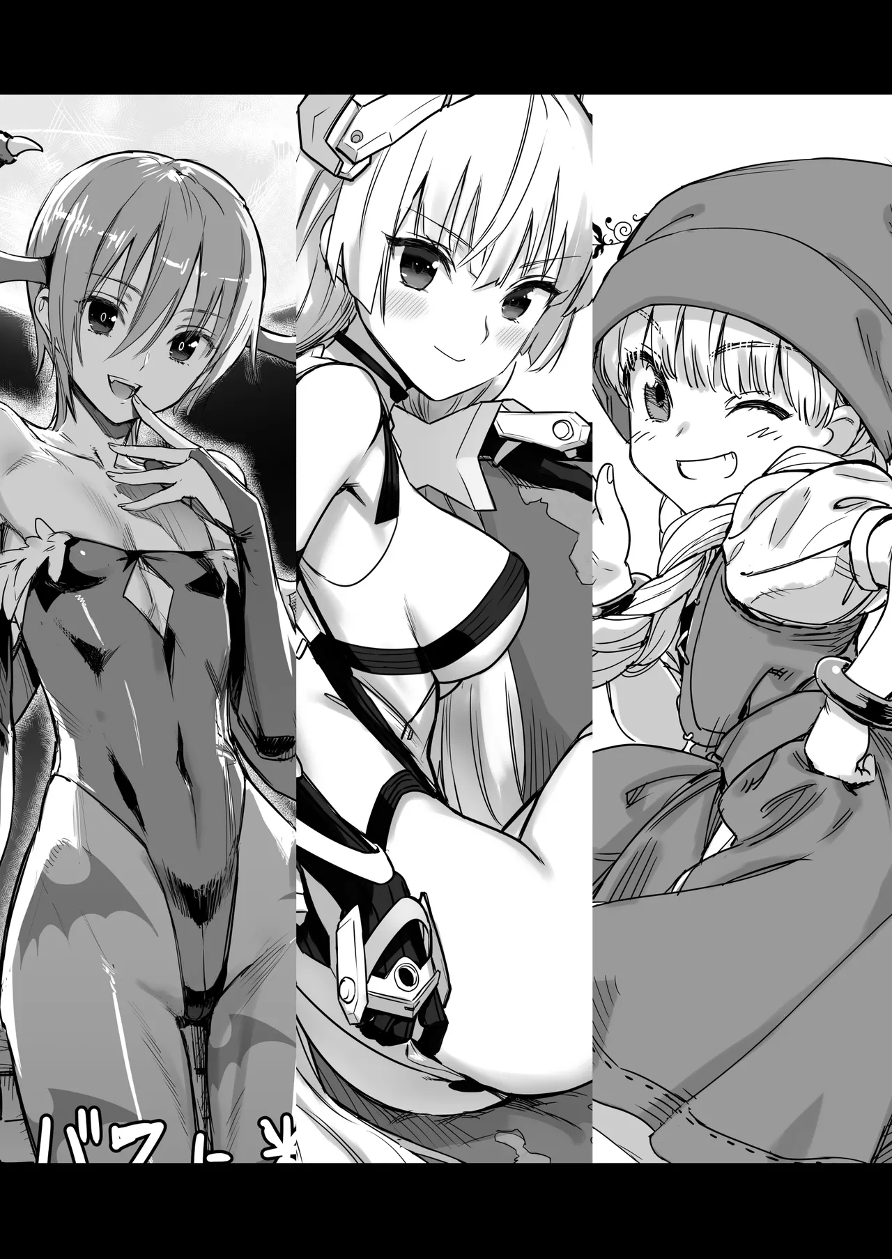 コピー誌とかペーパーとかいろいろまとめた本（過去本） Page.42