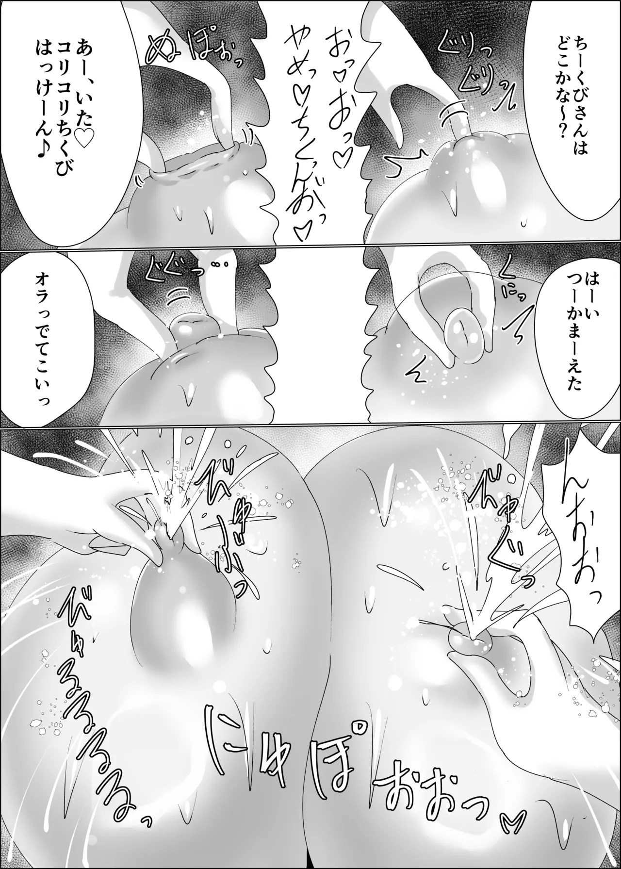 狐母堕とし Page.40