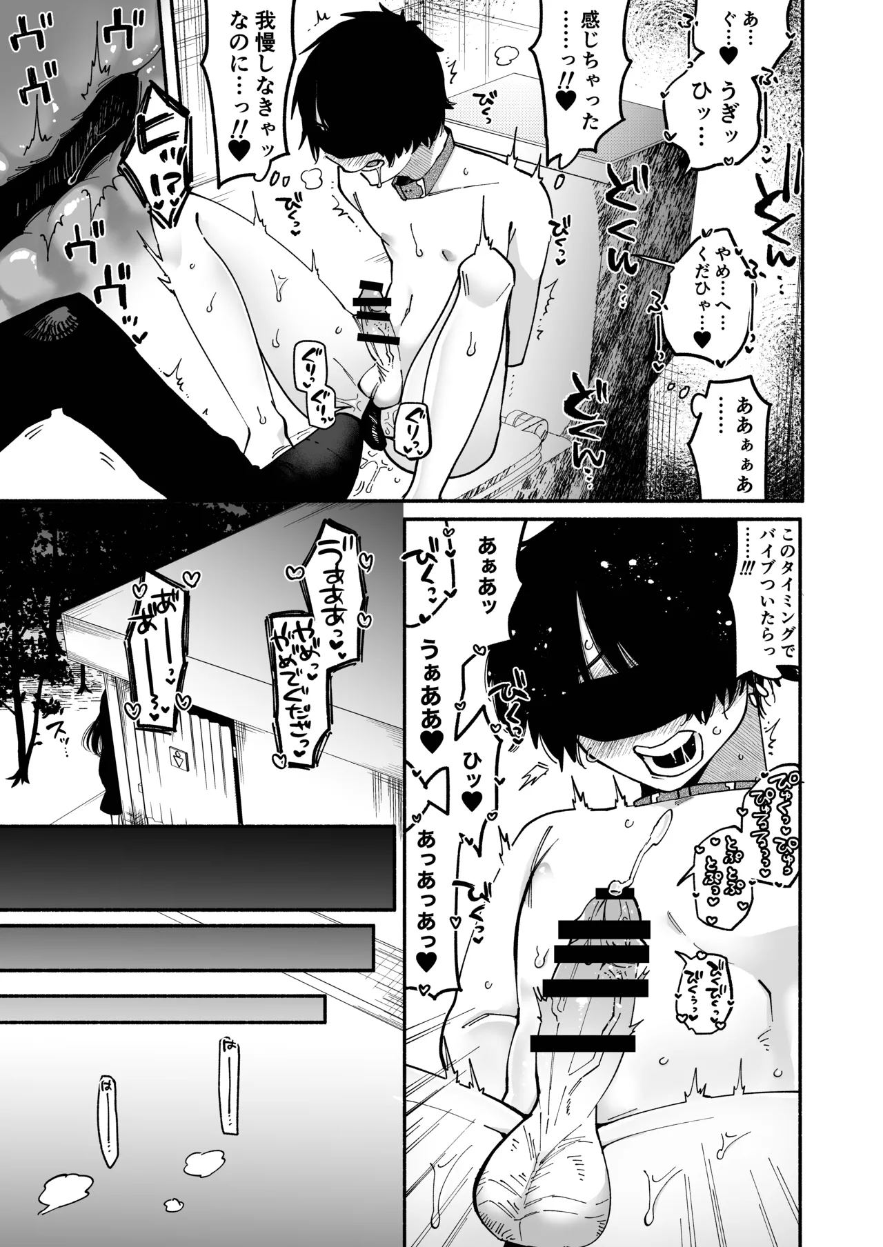 マゾ人生完全敗北宣言 -あなたの犬になりたくて- Page.14