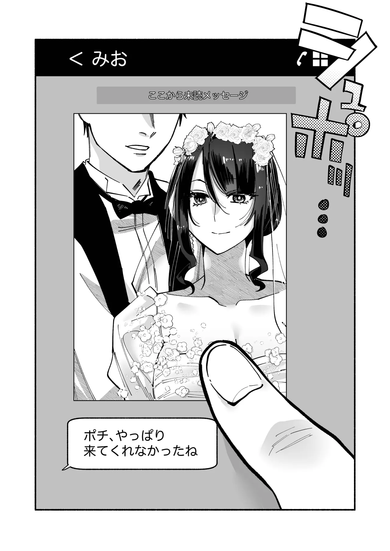 マゾ人生完全敗北宣言 -あなたの犬になりたくて- Page.37