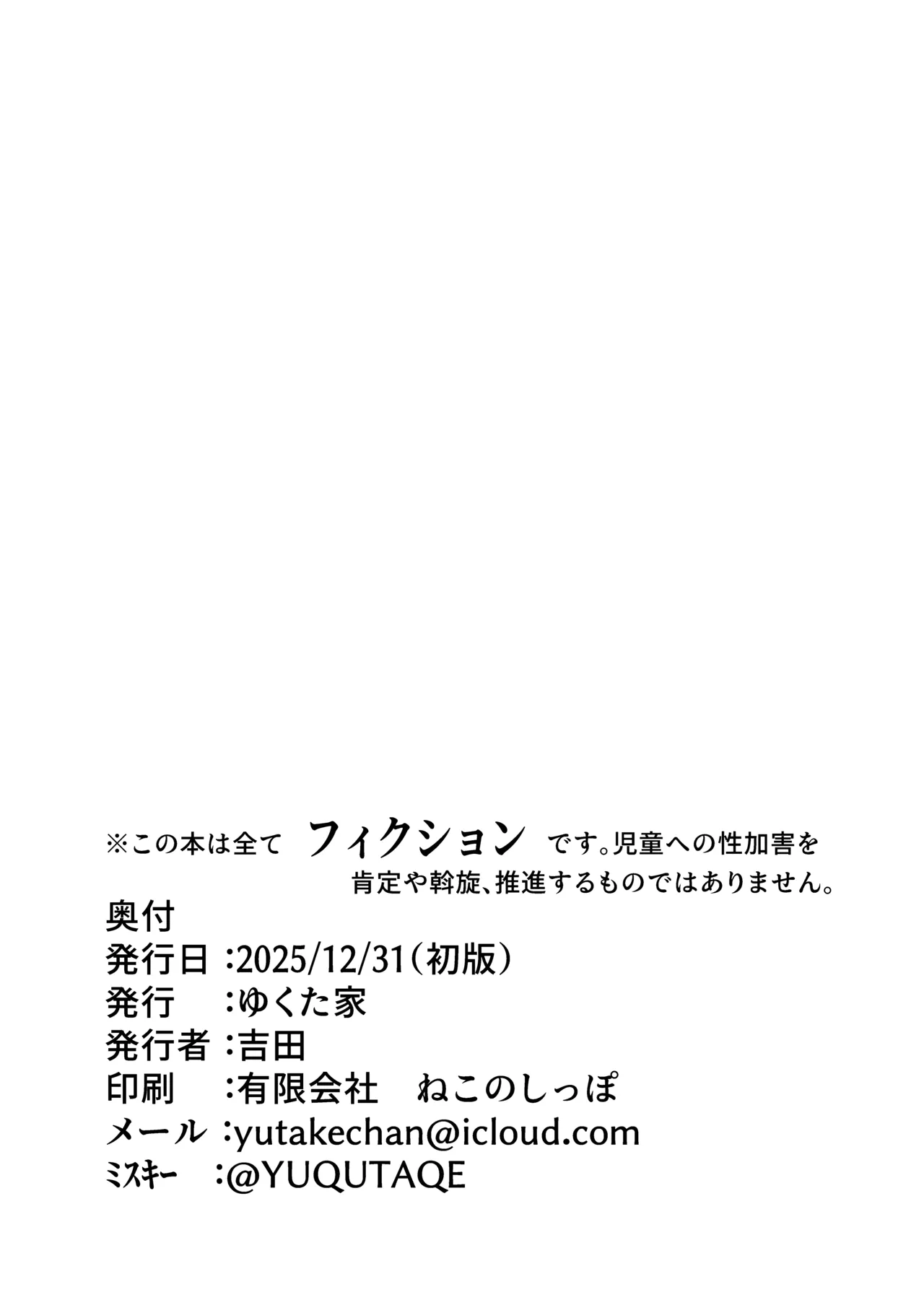 野球少女 Page.34