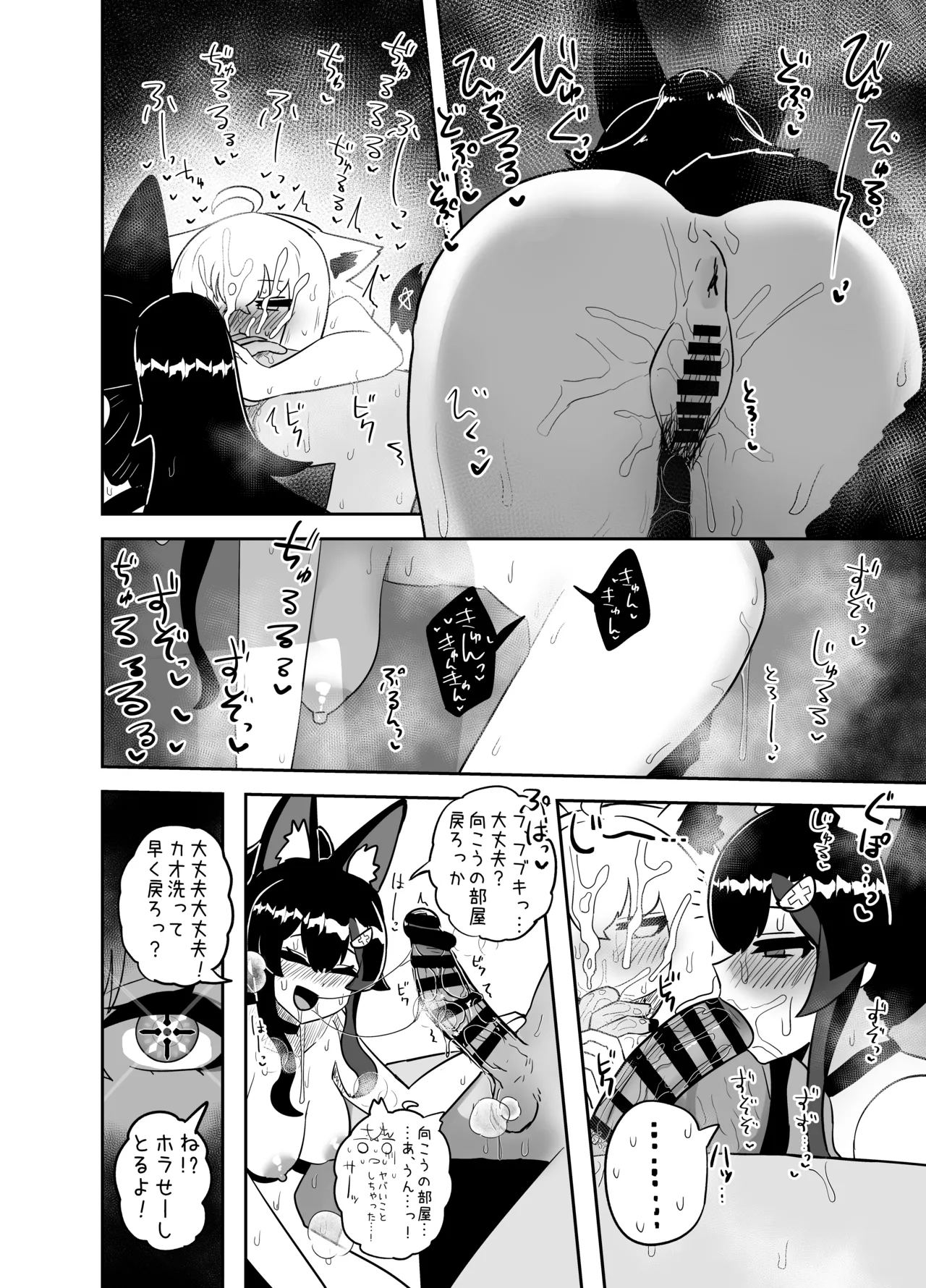 えっちとか期待して鷹ね? Page.17