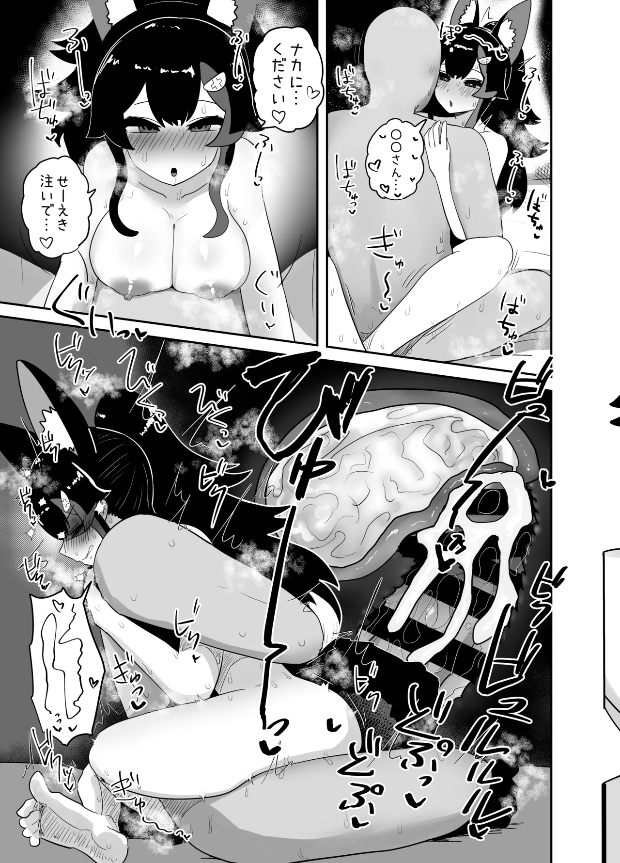 えっちとか期待して鷹ね? Page.28