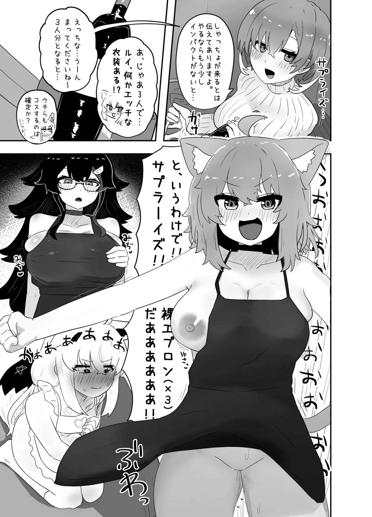 えっちとか期待して鷹ね? Page.4