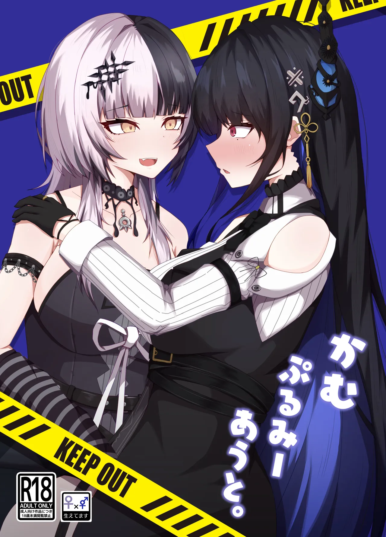 かむぷるみーあうと。