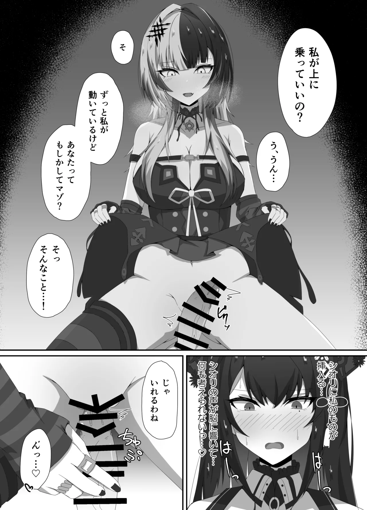 かむぷるみーあうと。 Page.11