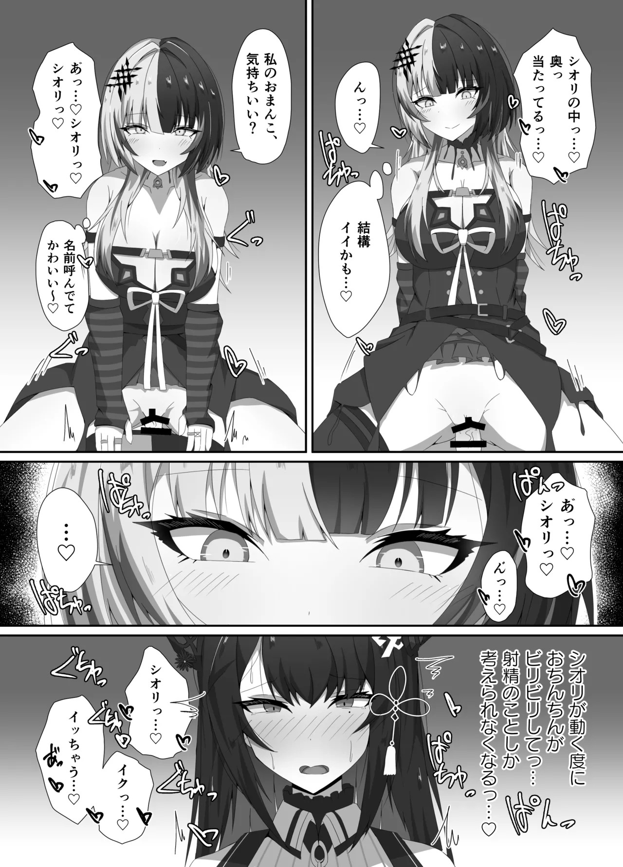 かむぷるみーあうと。 Page.12