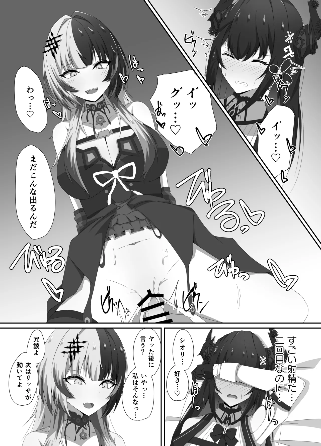 かむぷるみーあうと。 Page.13