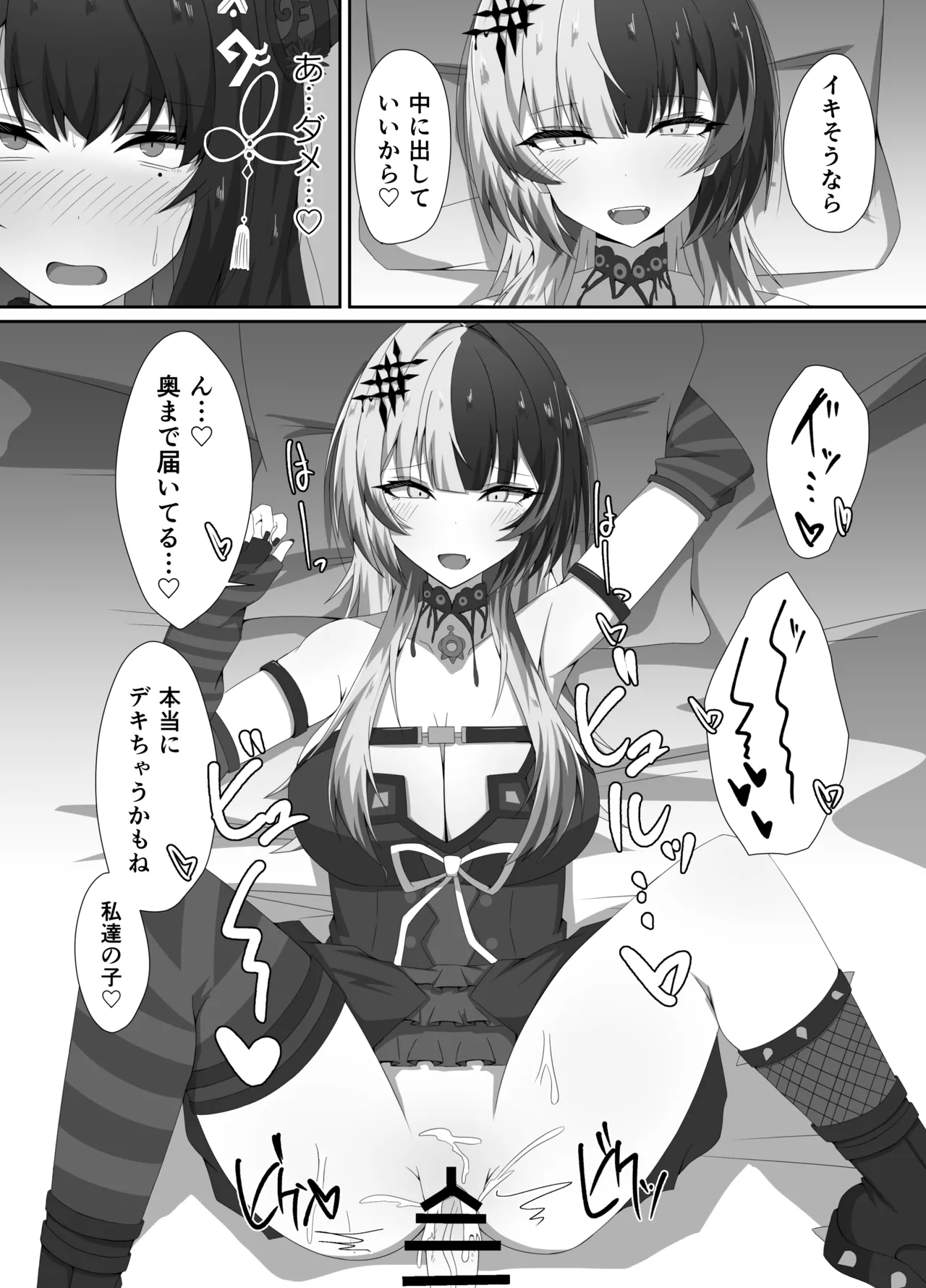 かむぷるみーあうと。 Page.16